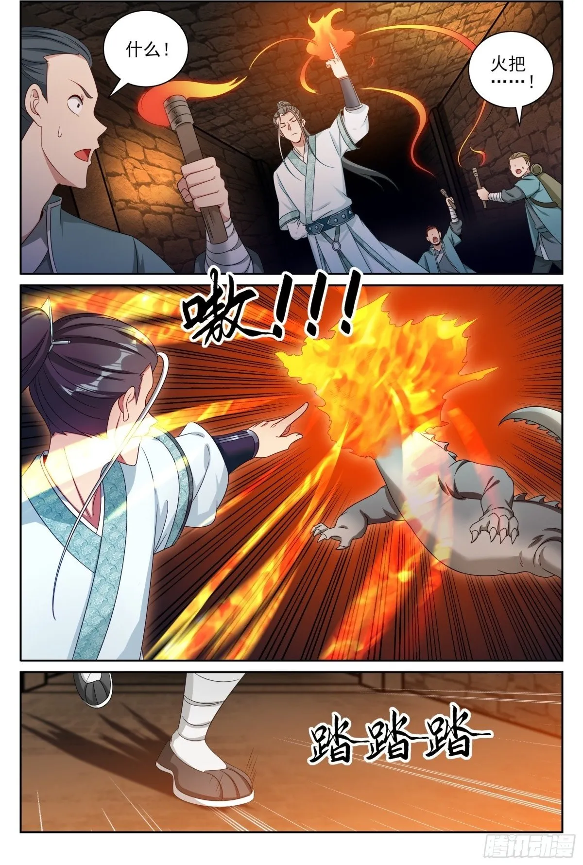 387墓内凶兽 第12页