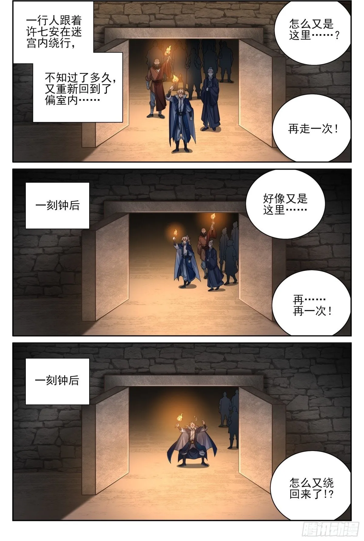 388帝皇之墓 第2页