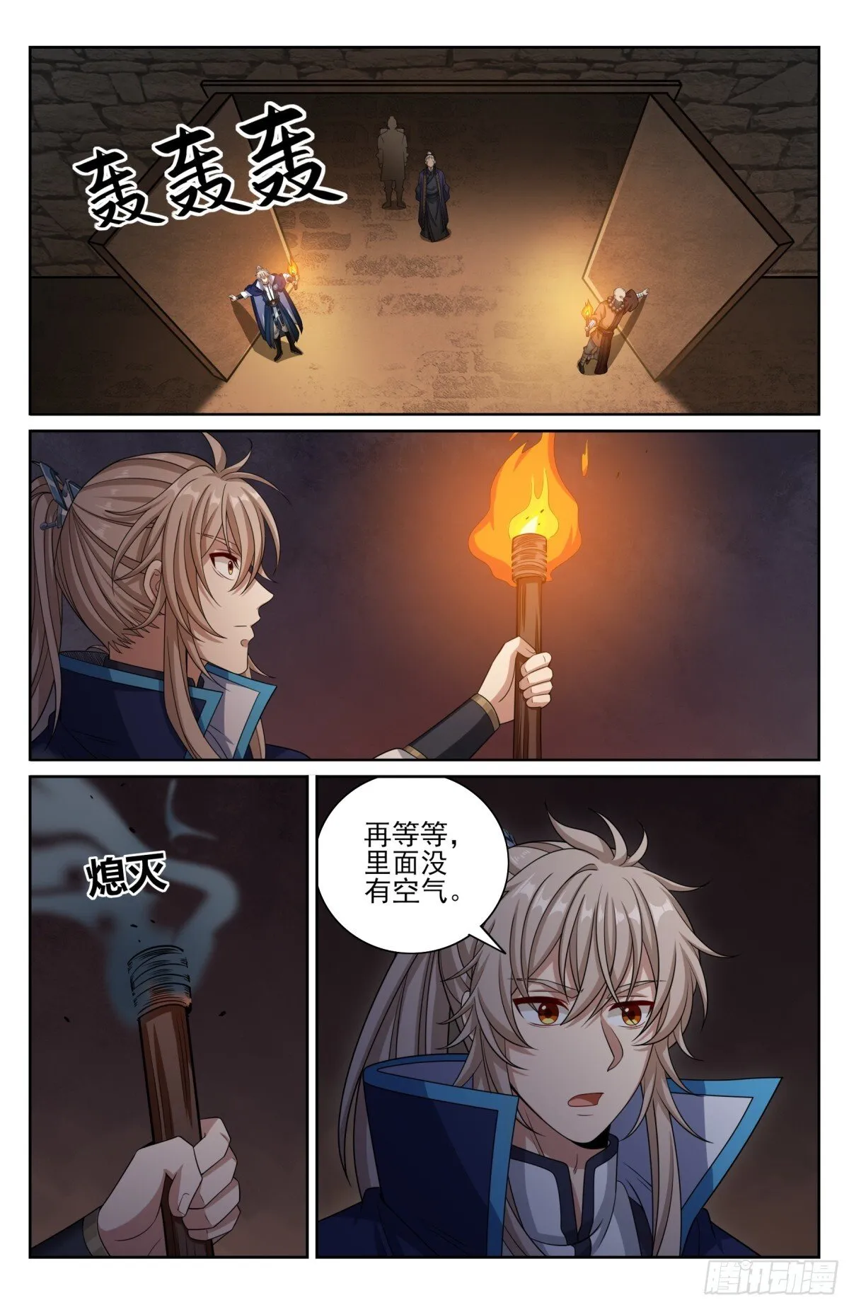 388帝皇之墓 第6页