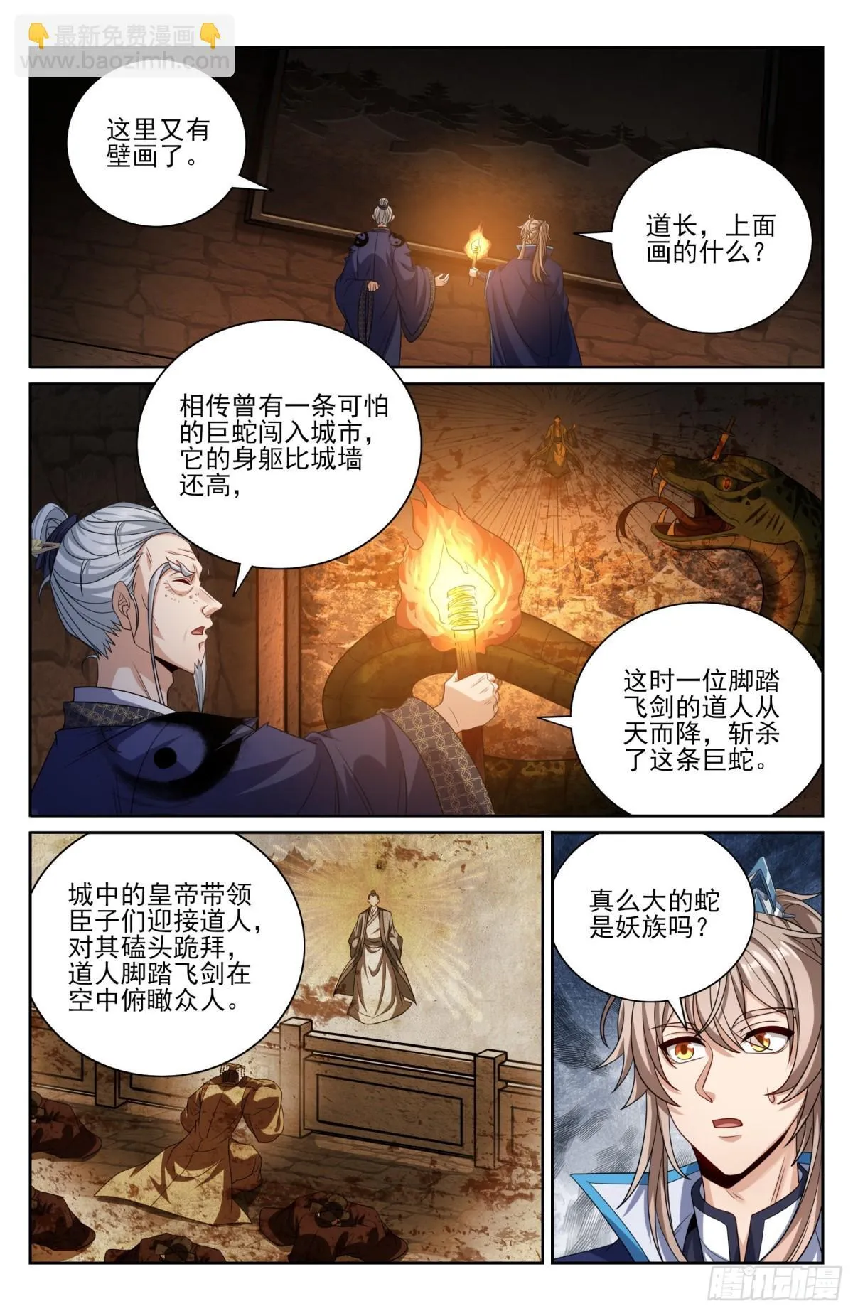 388帝皇之墓 第9页