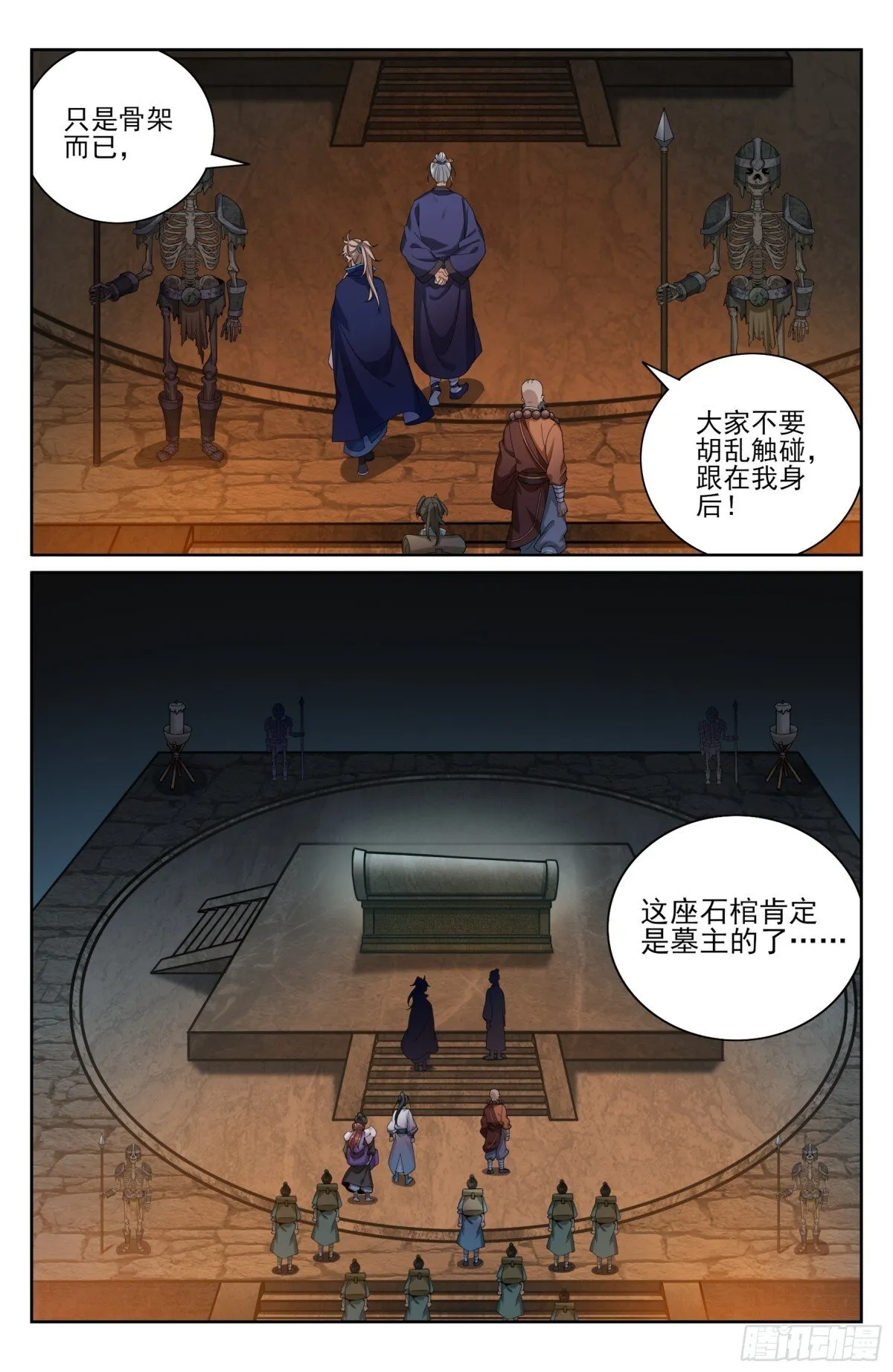 388帝皇之墓 第20页