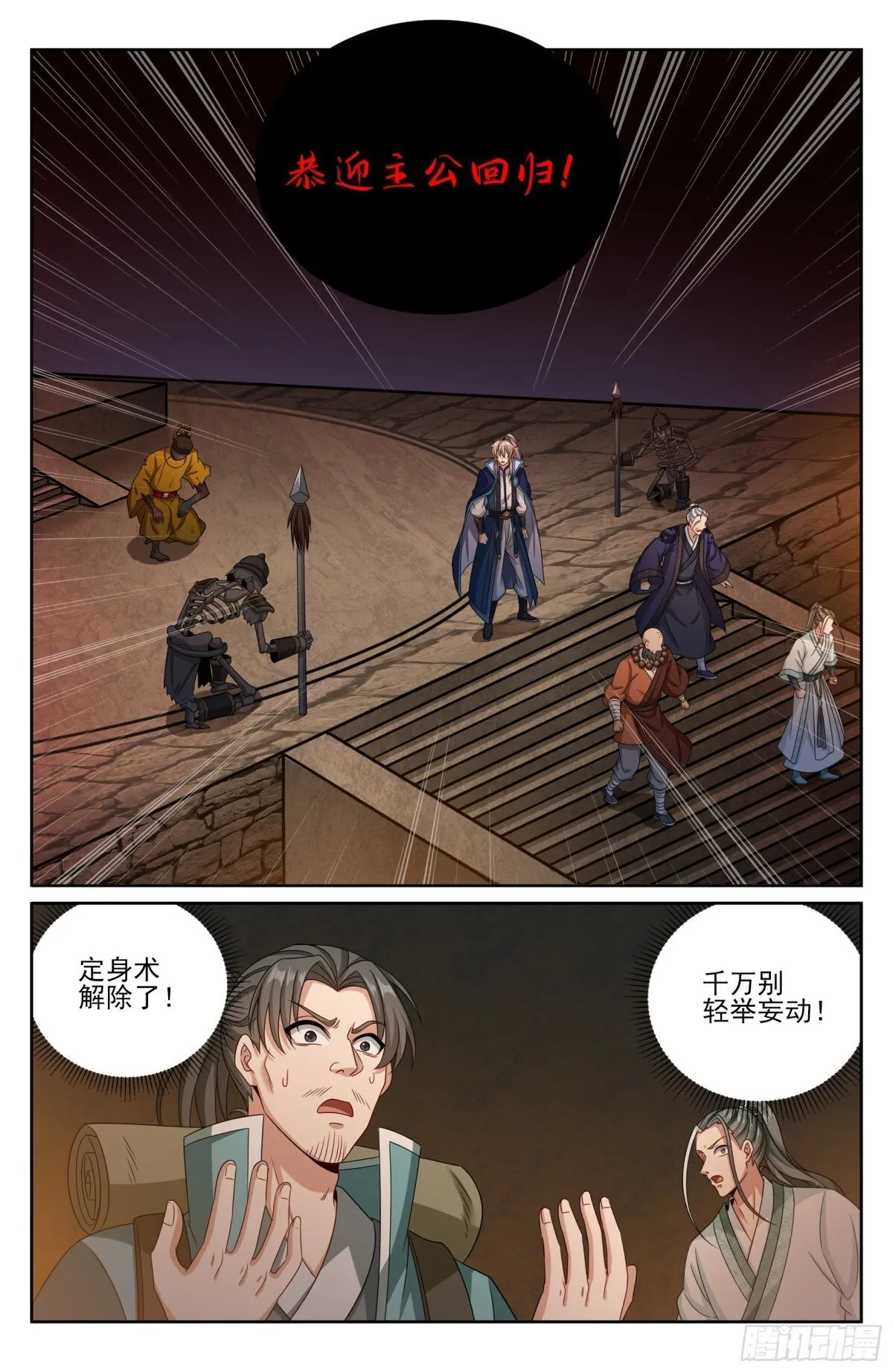 389邪物苏醒 第9页