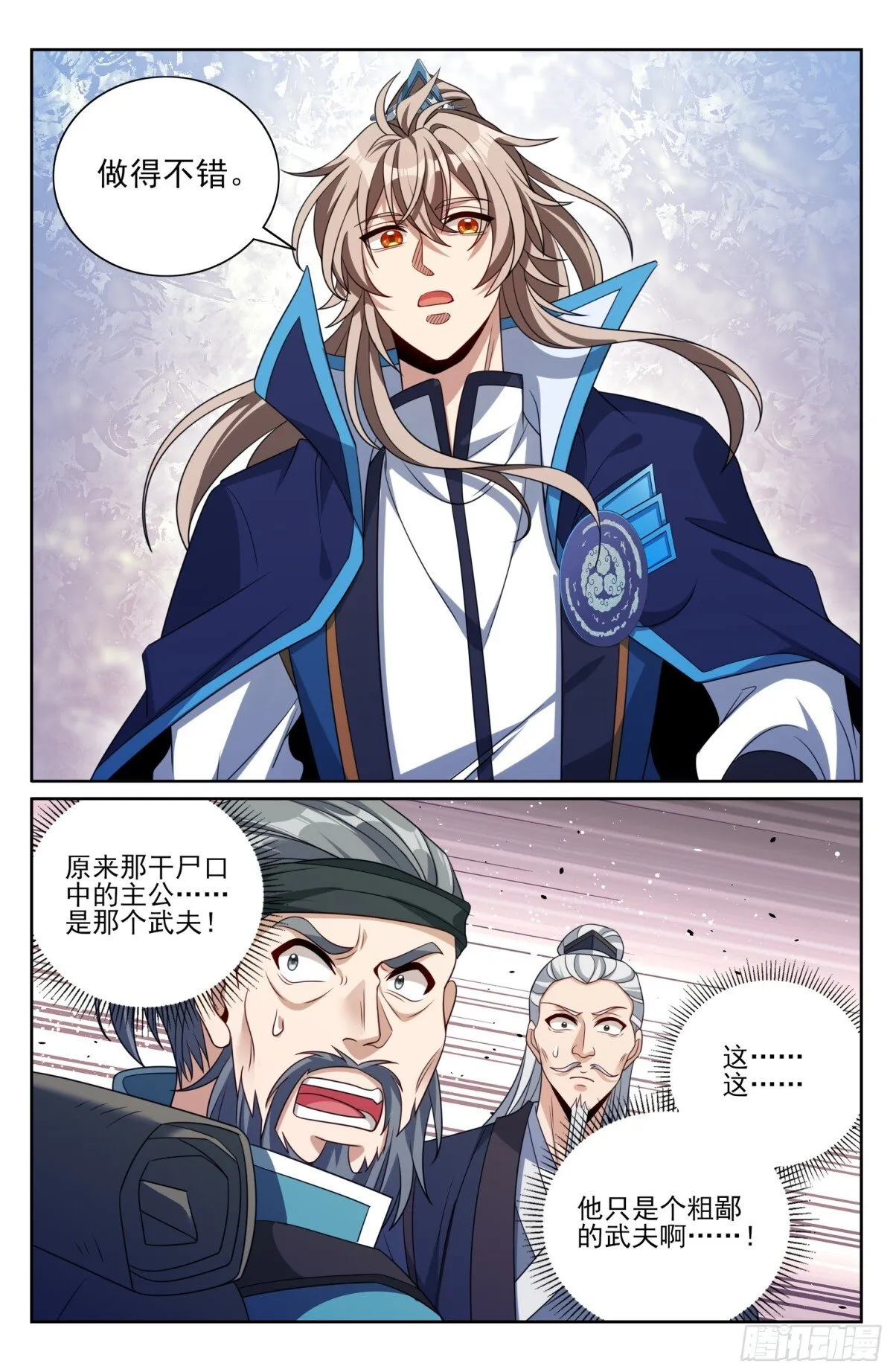 389邪物苏醒 第13页