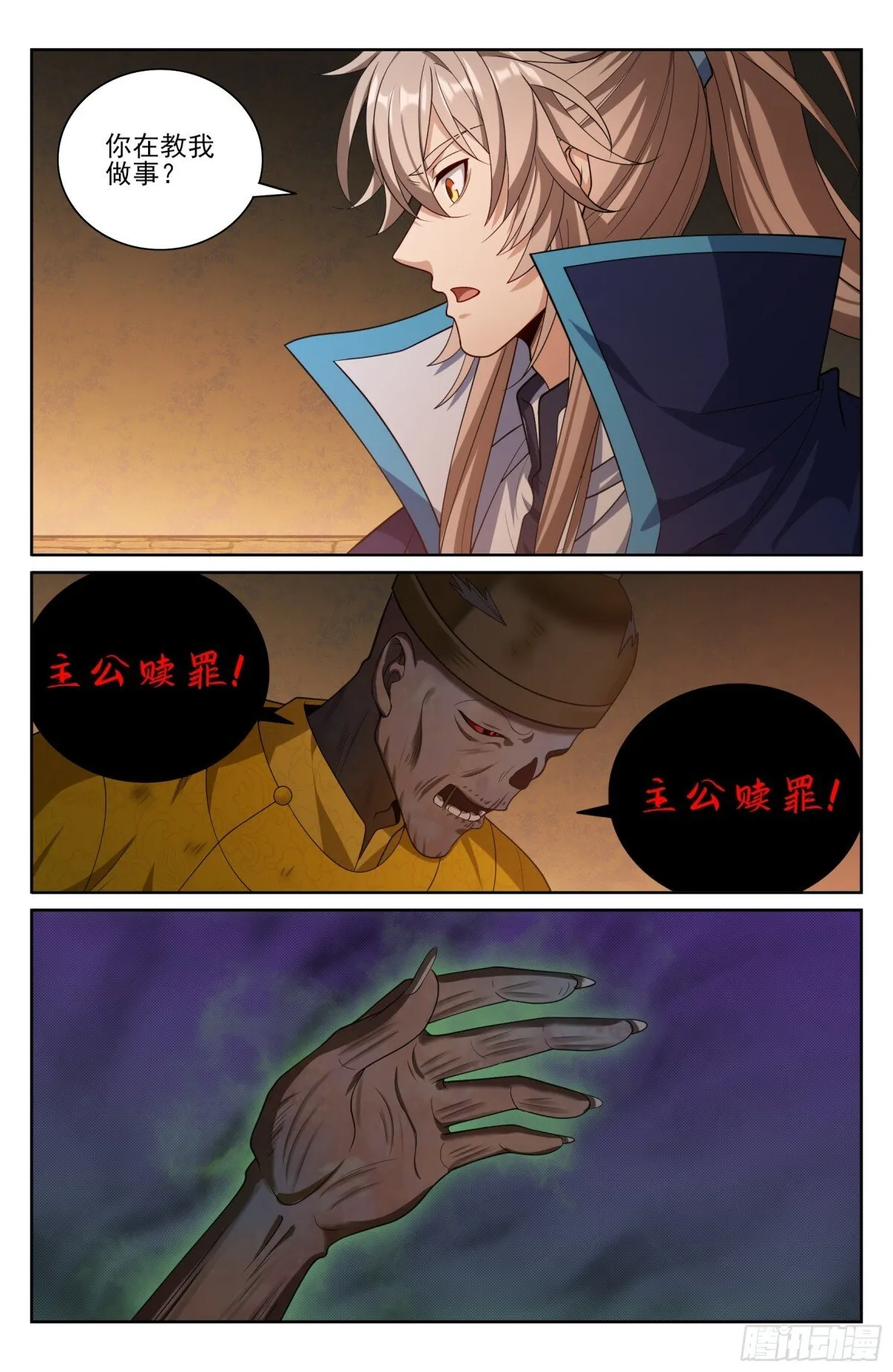 389邪物苏醒 第15页