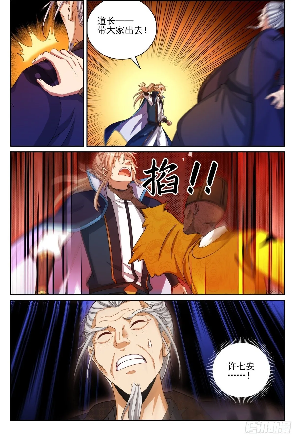 389邪物苏醒 第21页