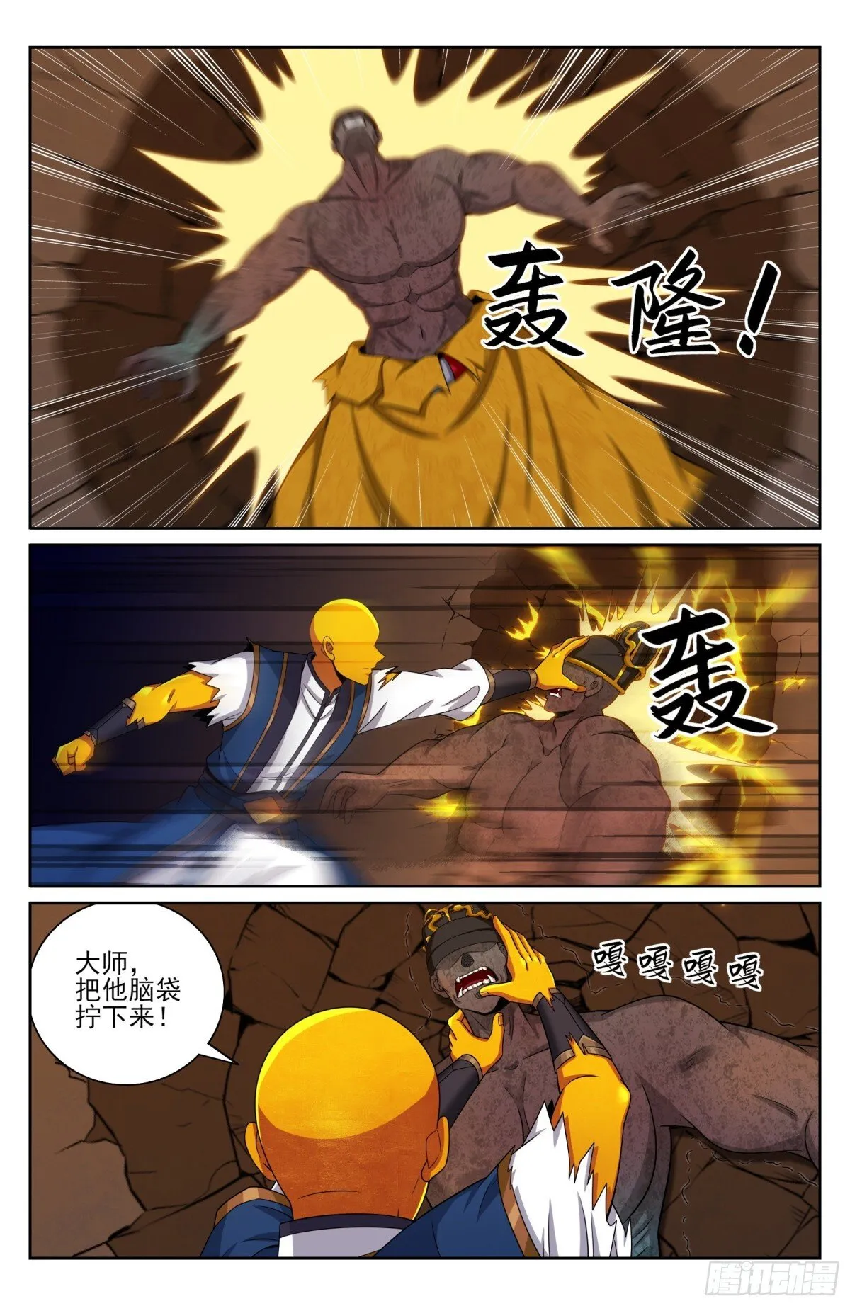 390不灭之躯 第10页