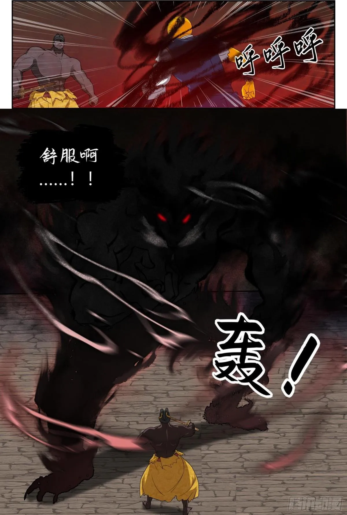 390不灭之躯 第18页