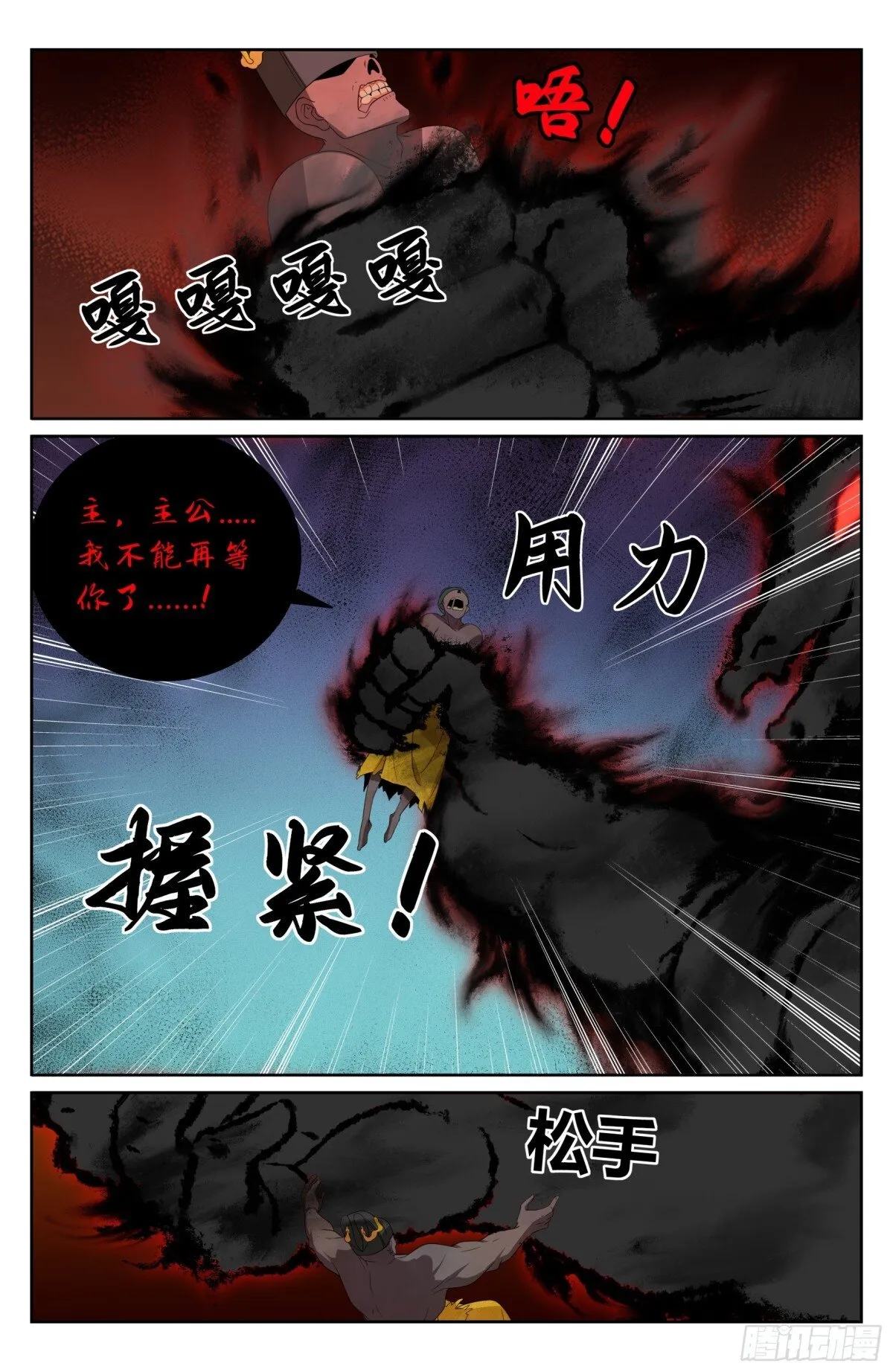 390不灭之躯 第20页