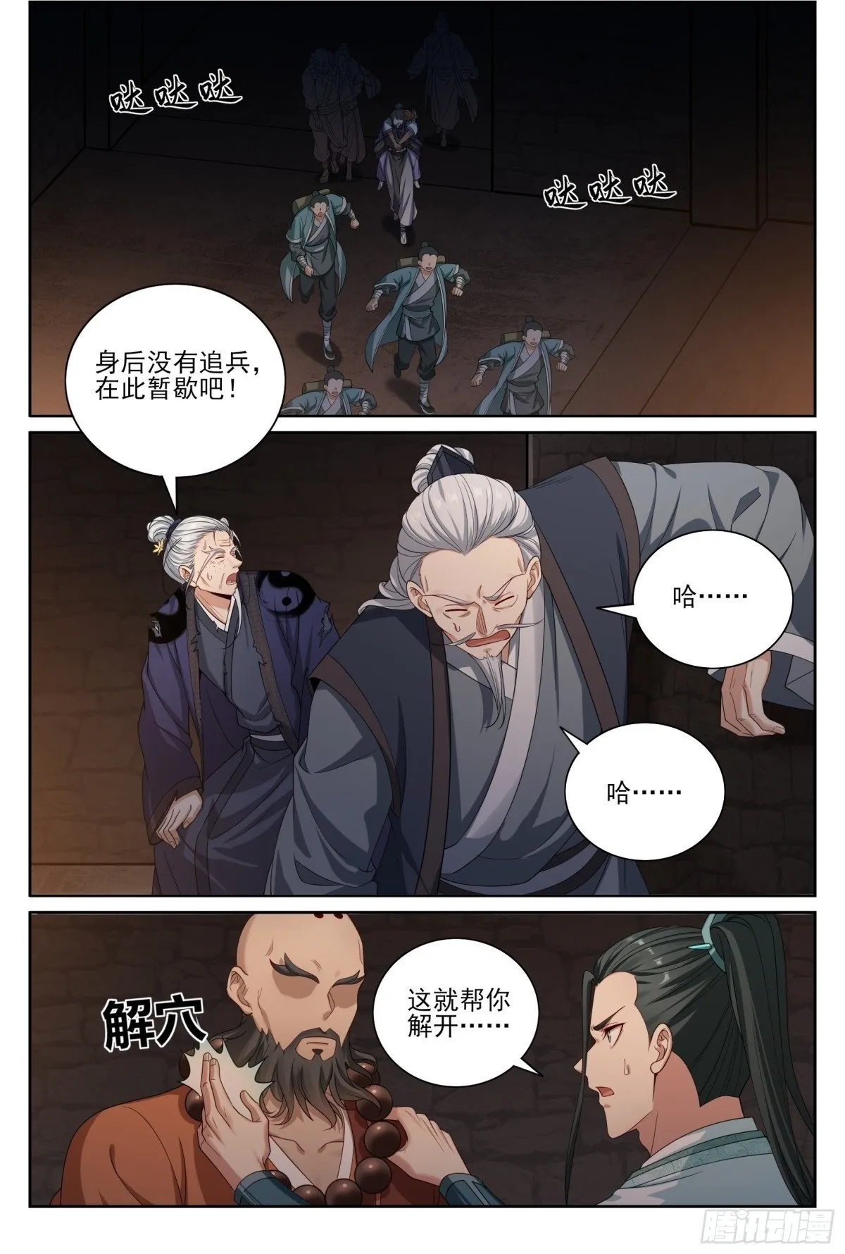 391交换信息 第2页