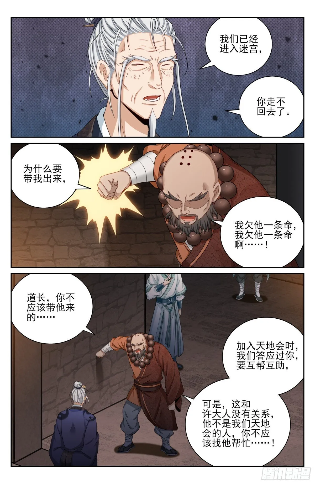 391交换信息 第4页