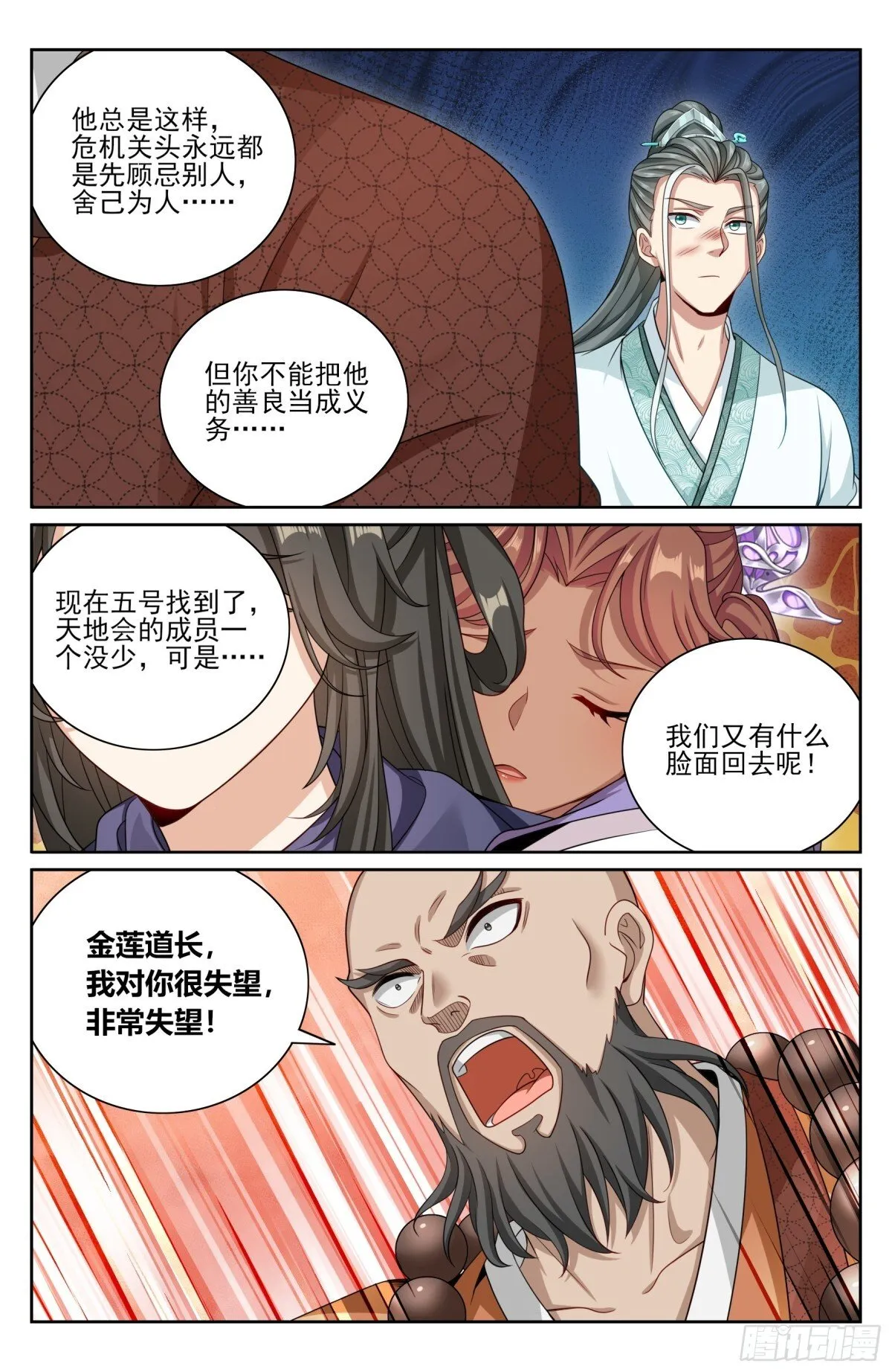 391交换信息 第5页
