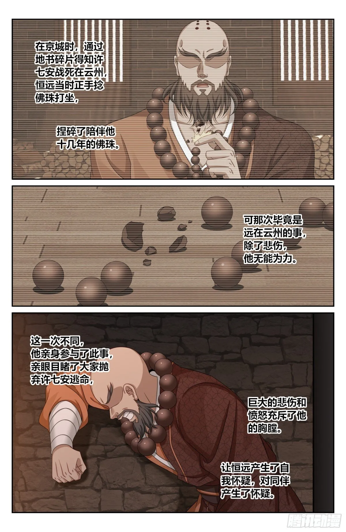 391交换信息 第6页