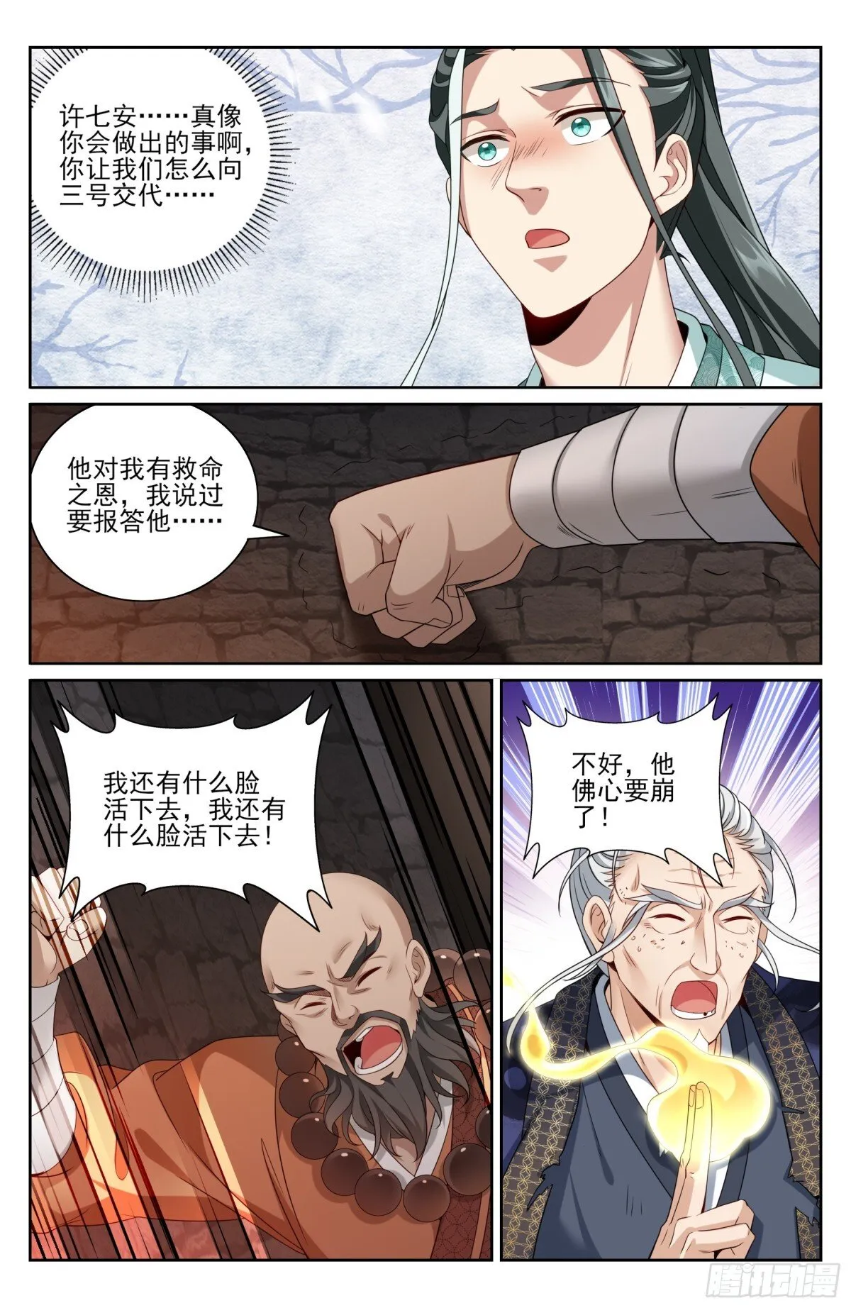 391交换信息 第7页