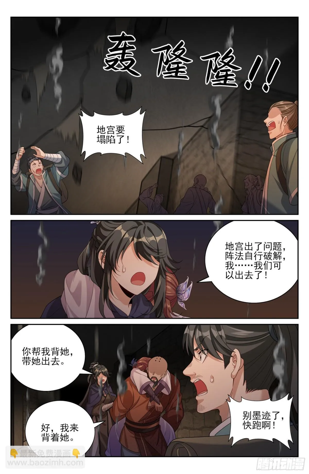 391交换信息 第9页