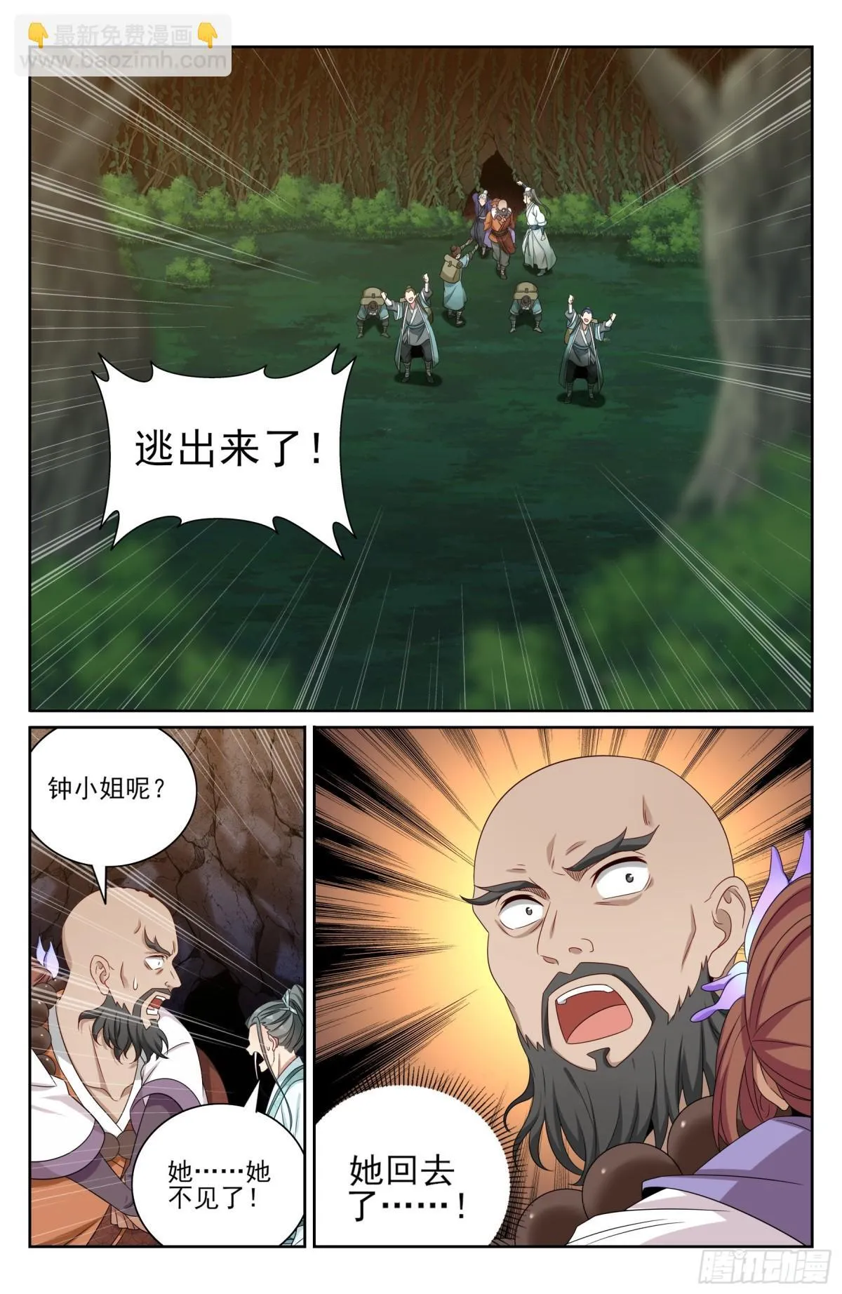 391交换信息 第11页