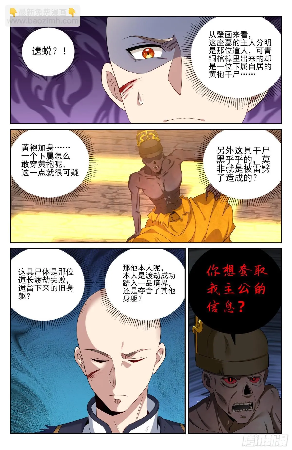 391交换信息 第12页