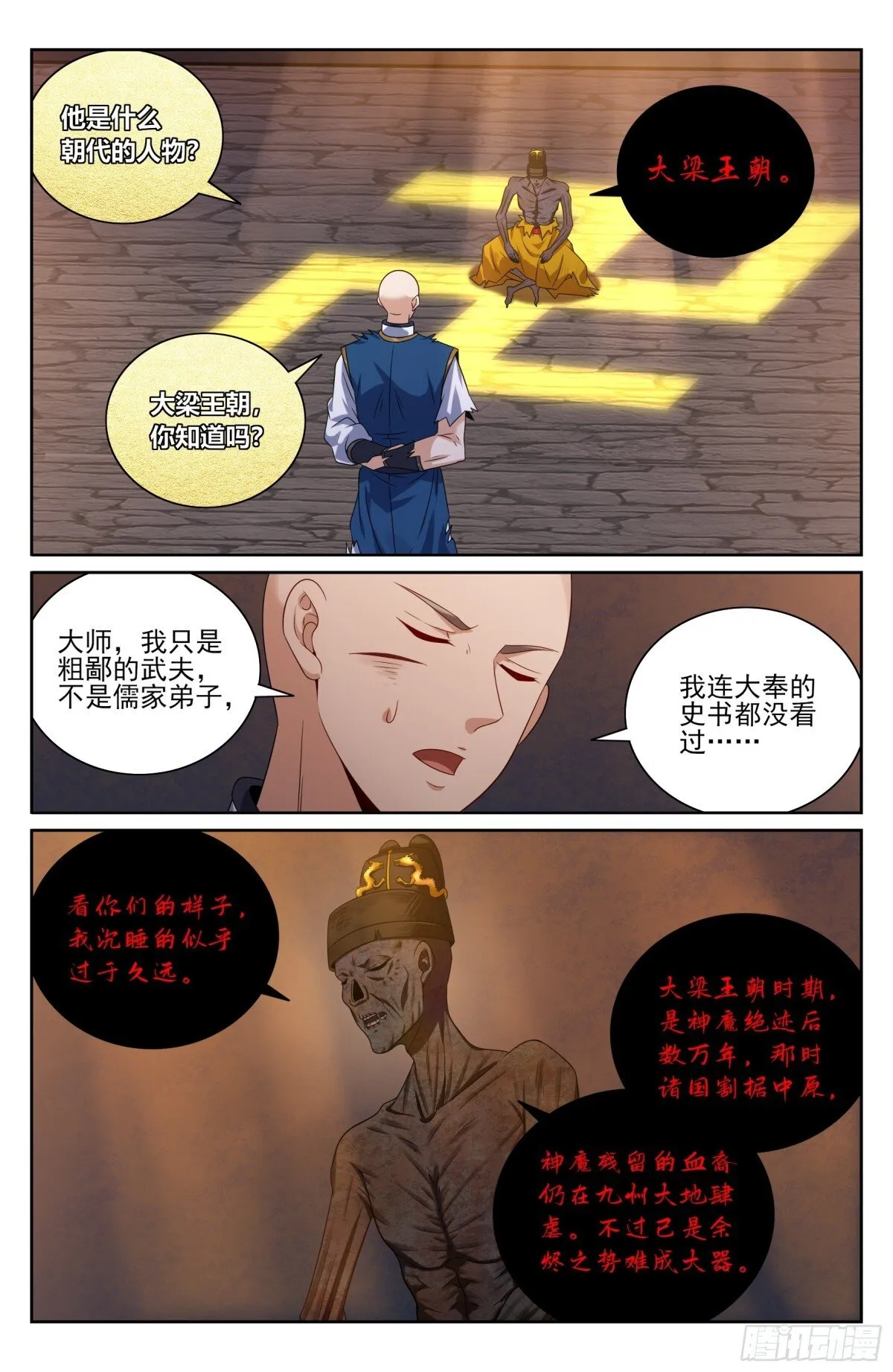 391交换信息 第14页