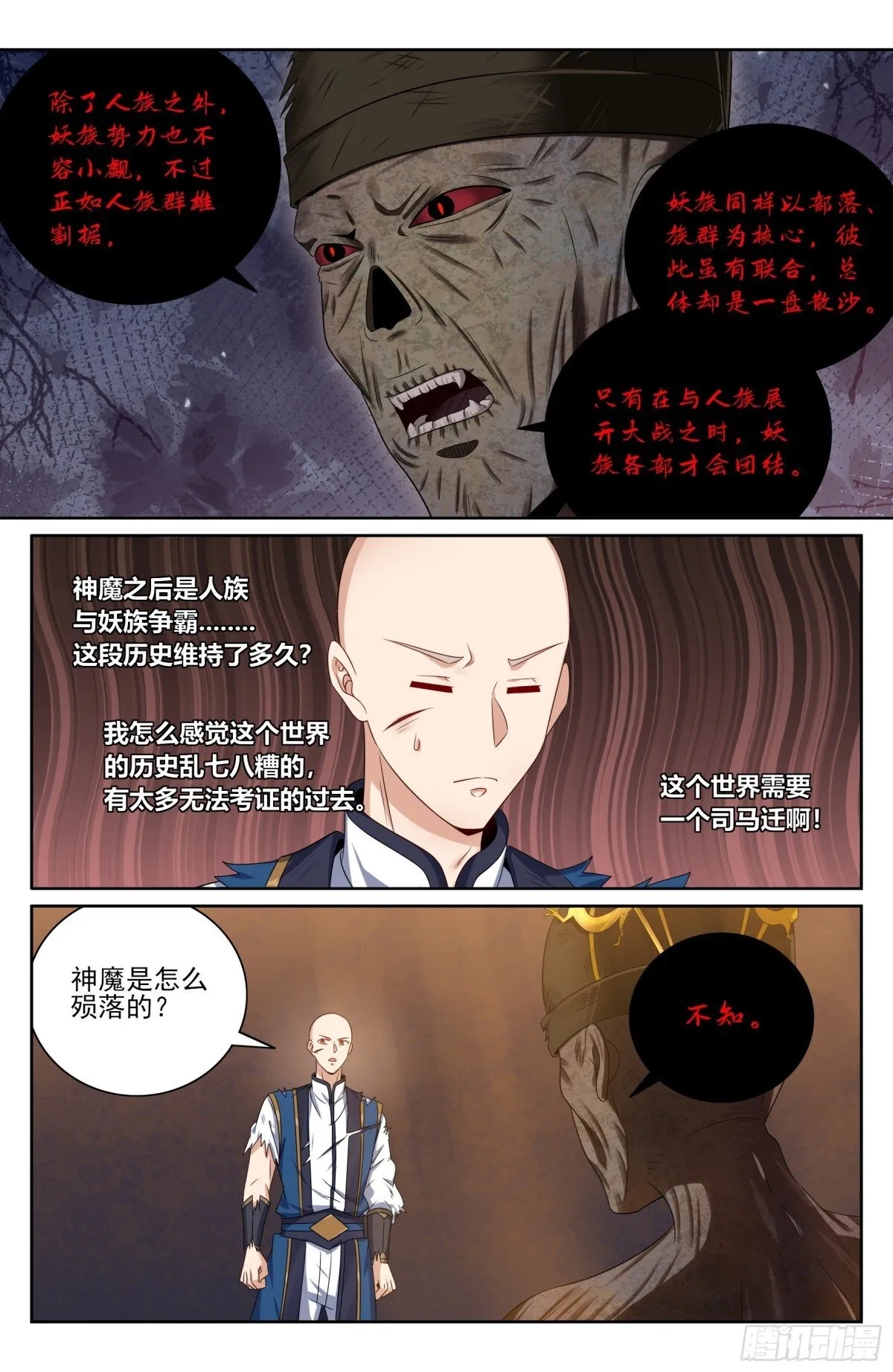 391交换信息 第15页