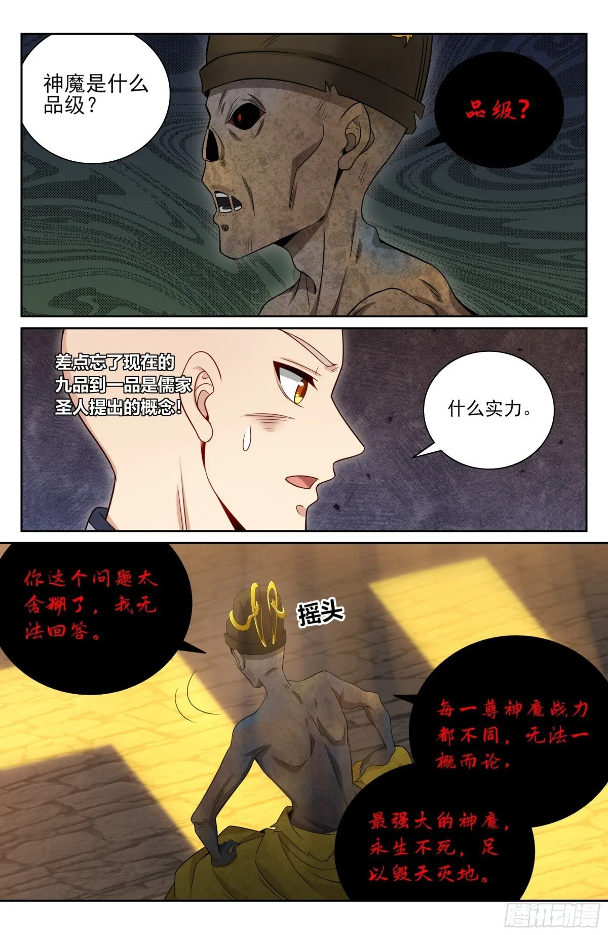 391交换信息 第16页