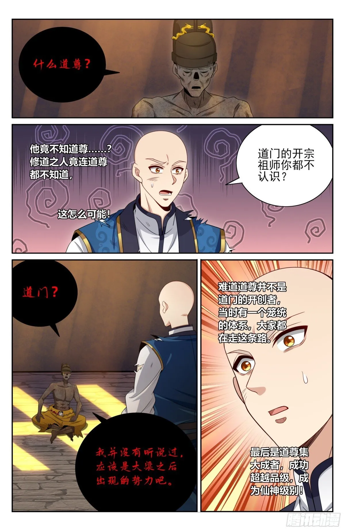 391交换信息 第18页