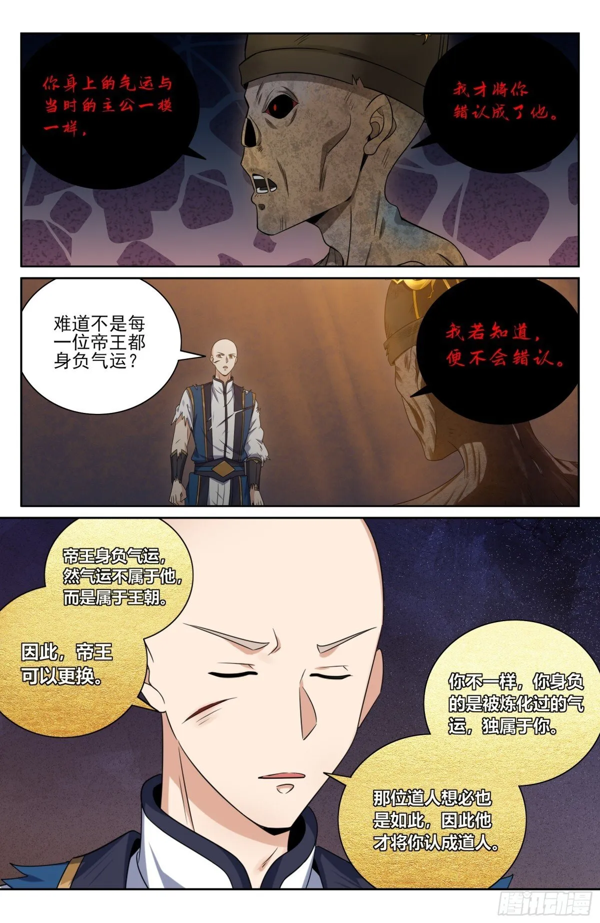 391交换信息 第20页