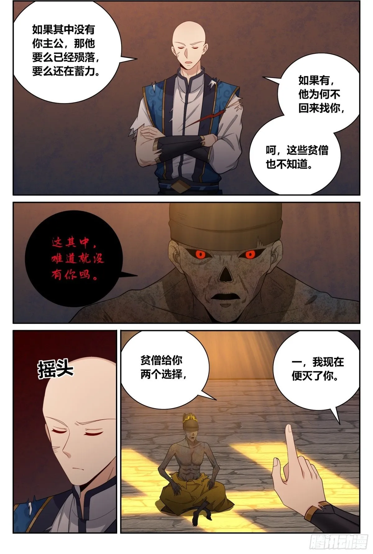 392脱险 第2页