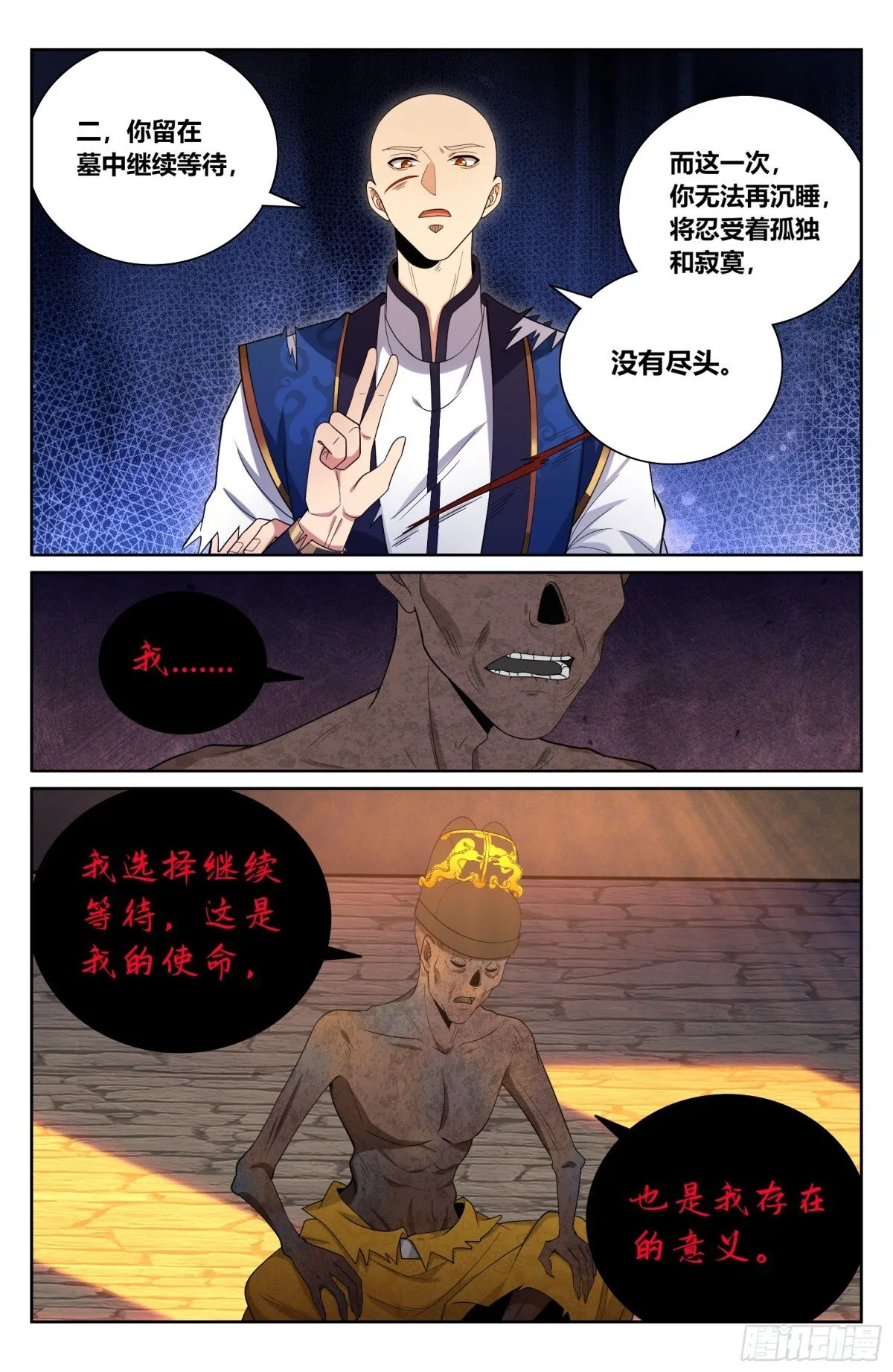 392脱险 第3页