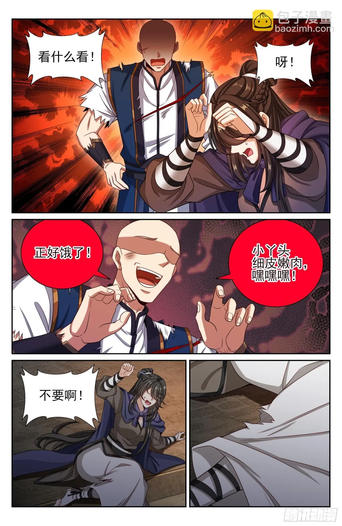 392脱险 第6页