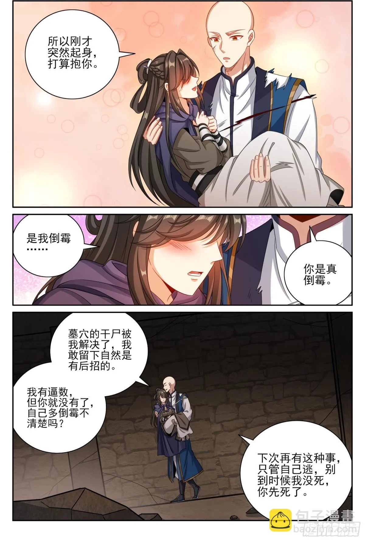 392脱险 第10页