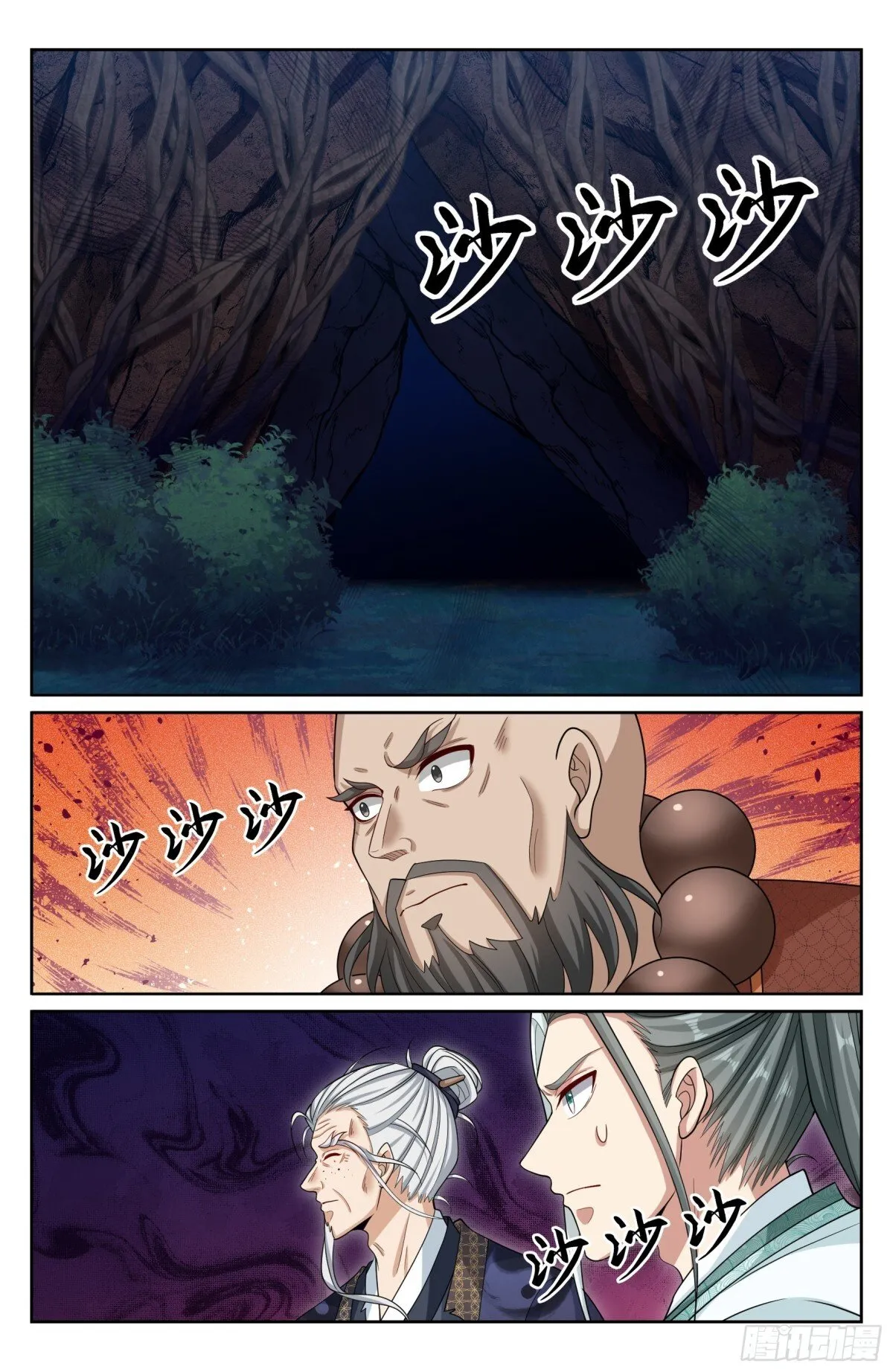 392脱险 第16页