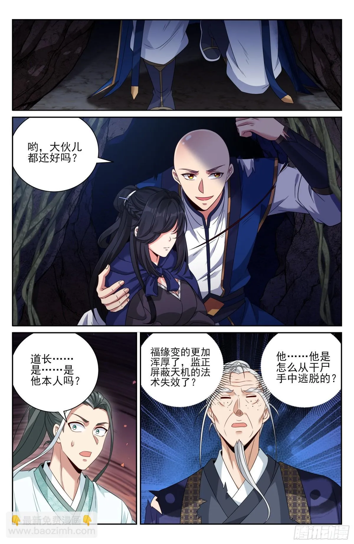 392脱险 第17页