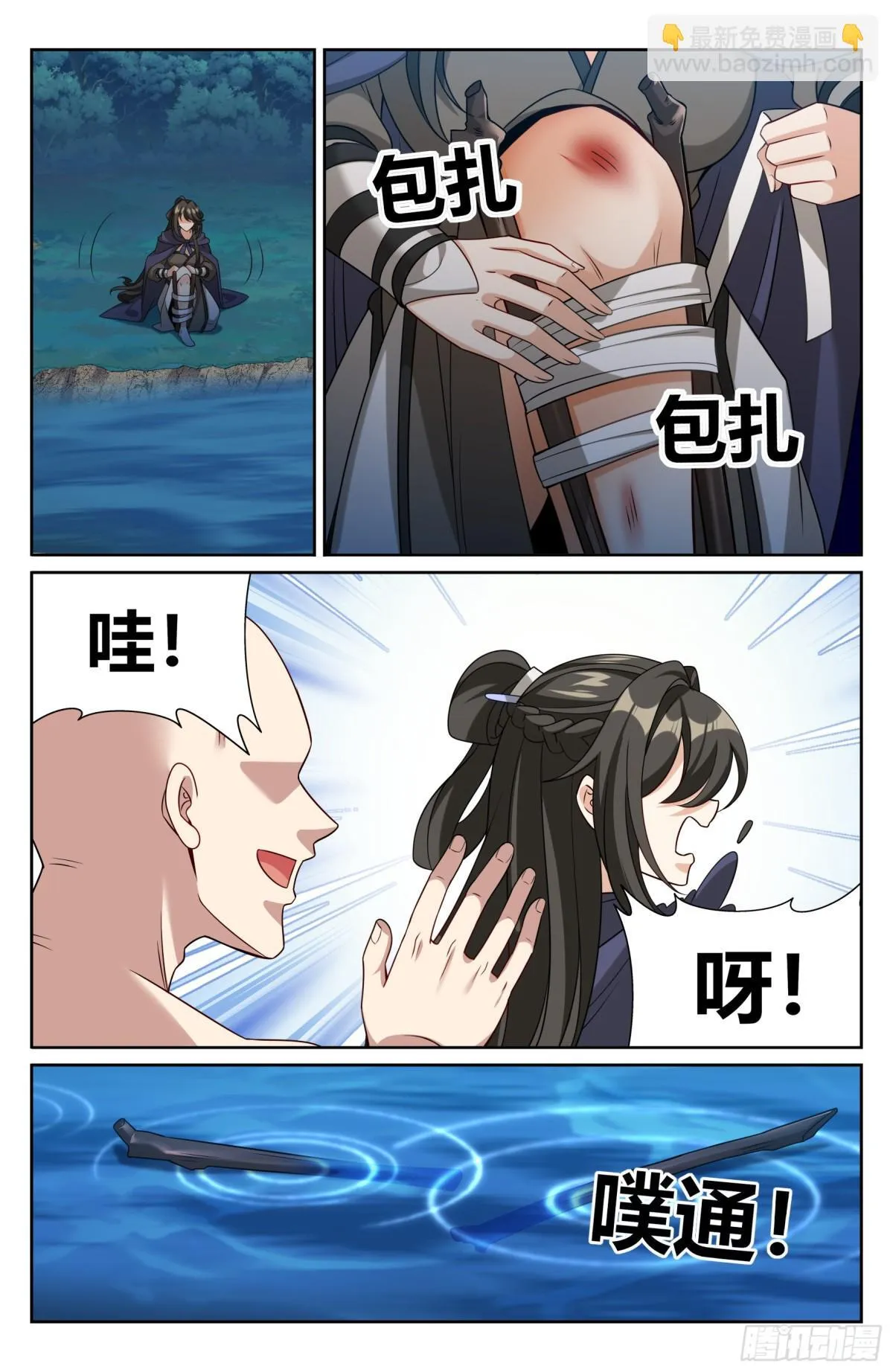 393野生术士的来历 第16页