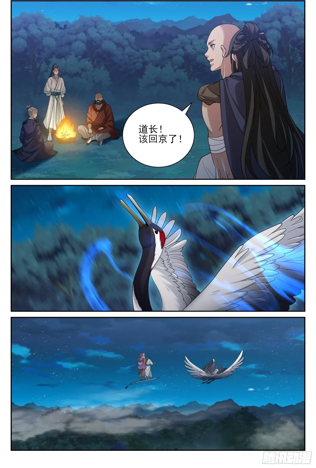 393野生术士的来历 第18页