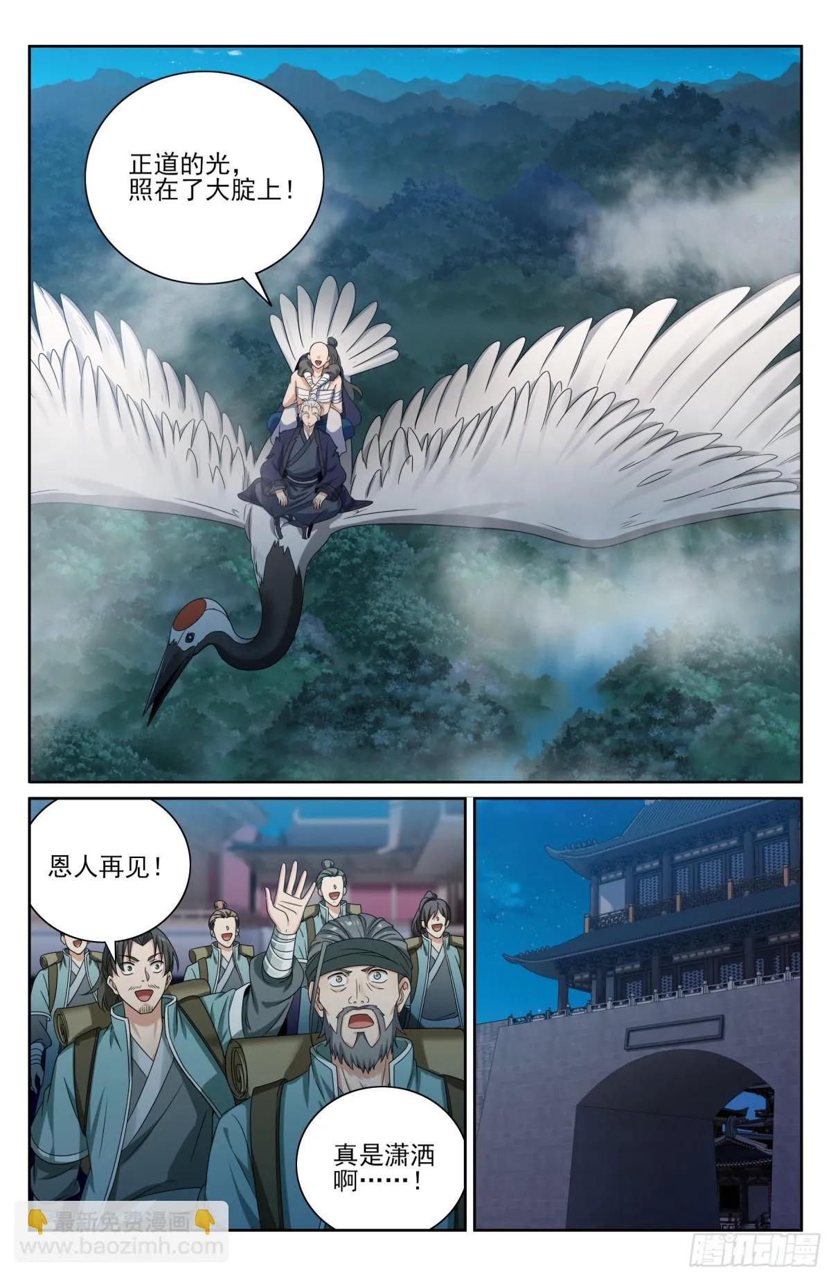 393野生术士的来历 第19页