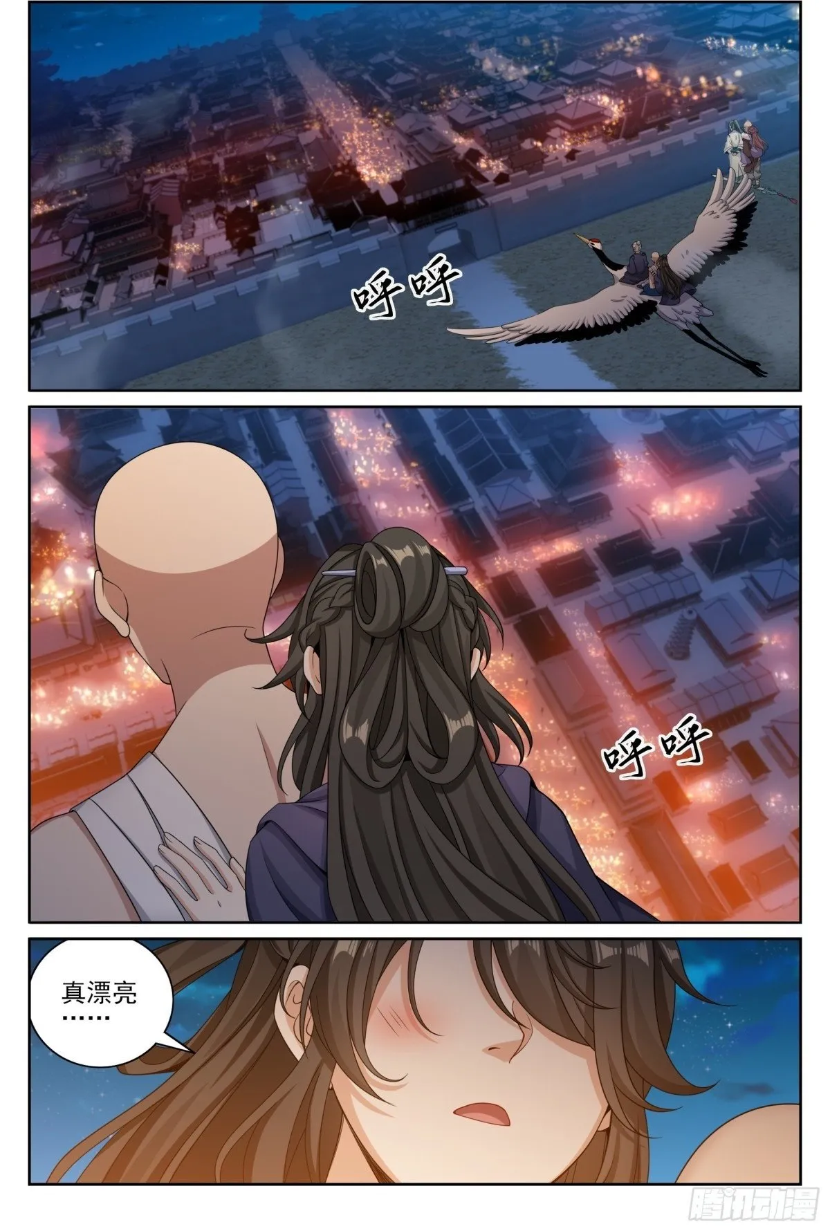 393野生术士的来历 第23页