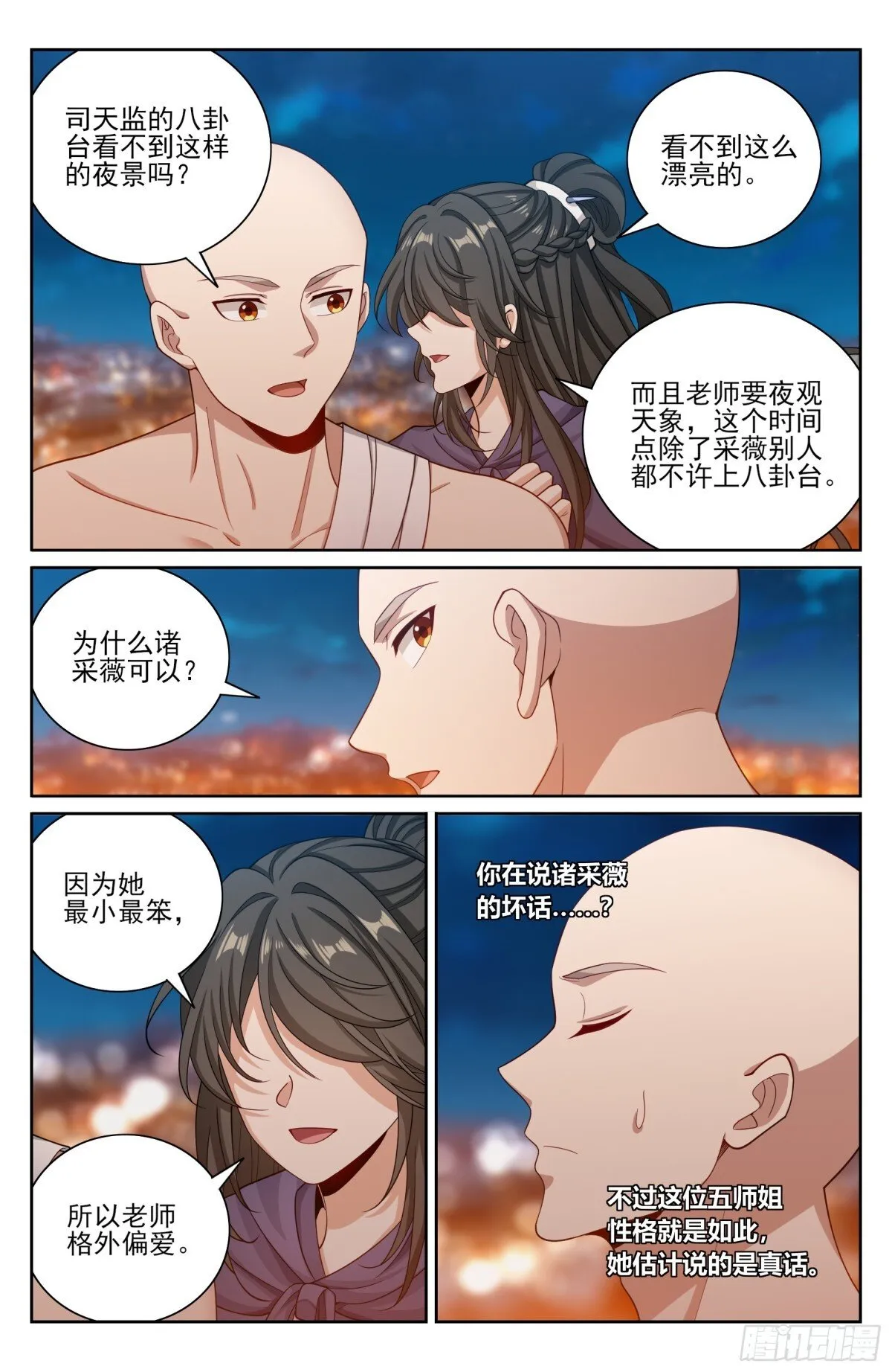 394古怪的气运 第3页