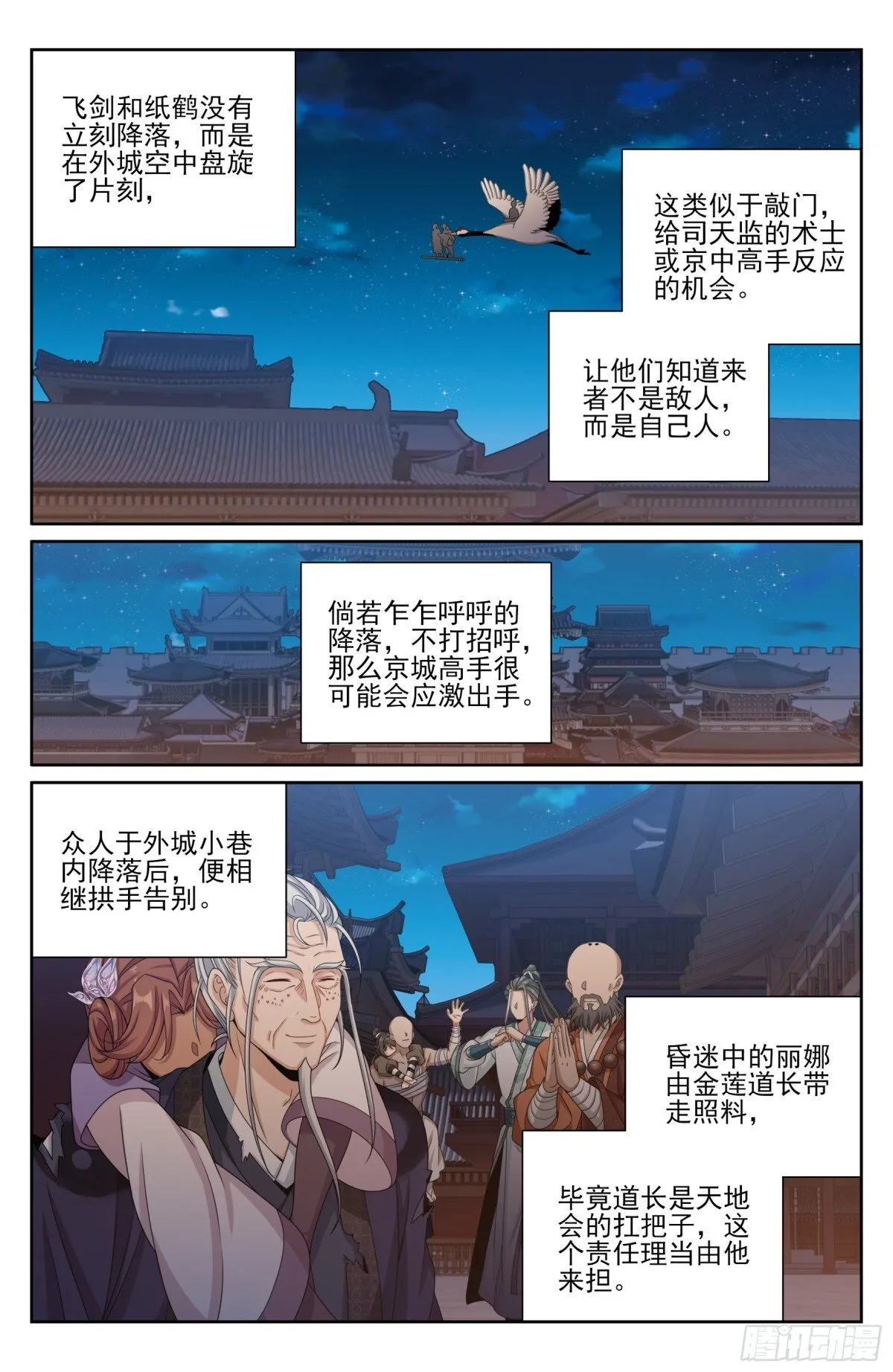 394古怪的气运 第6页