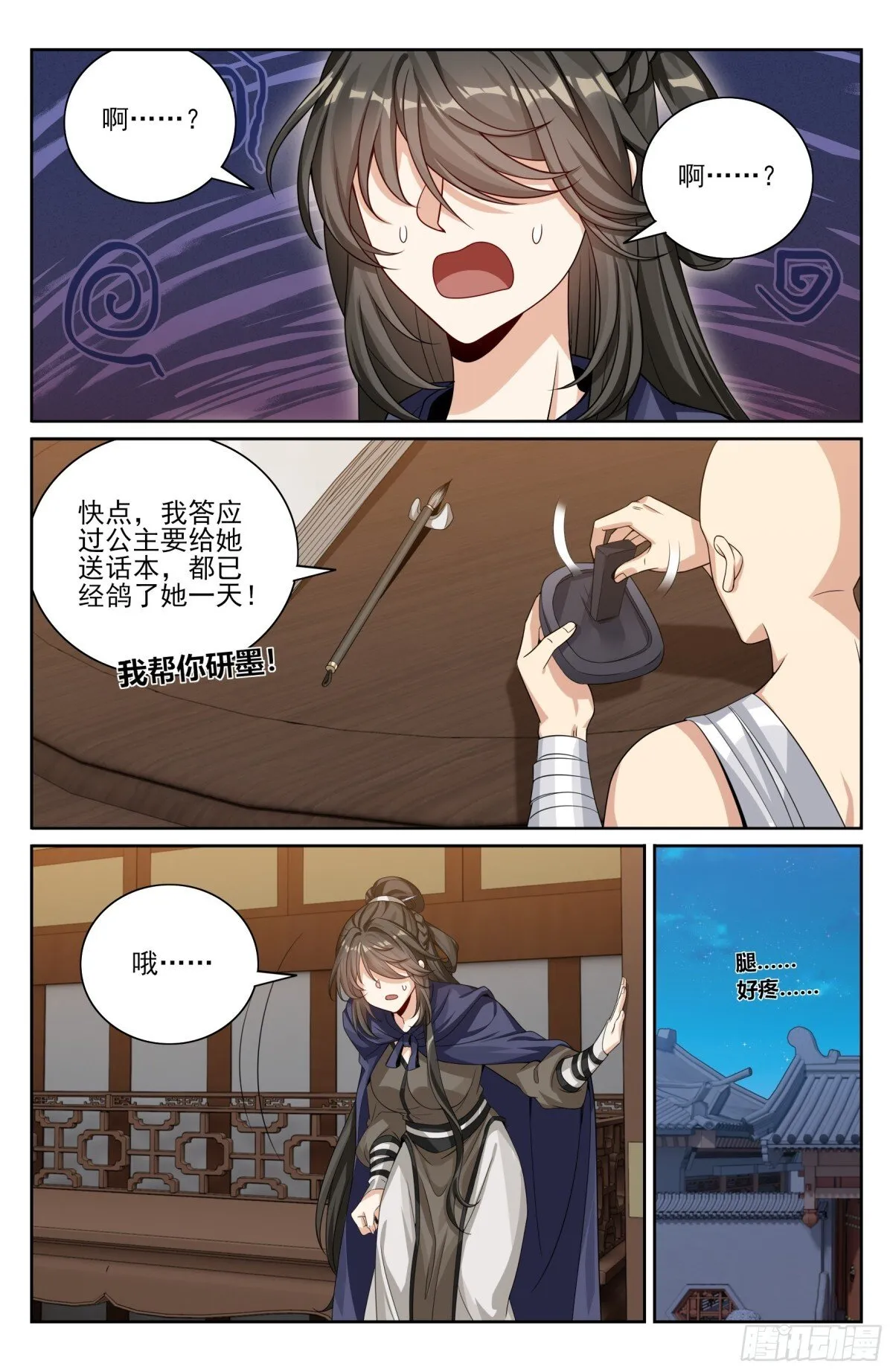 394古怪的气运 第9页