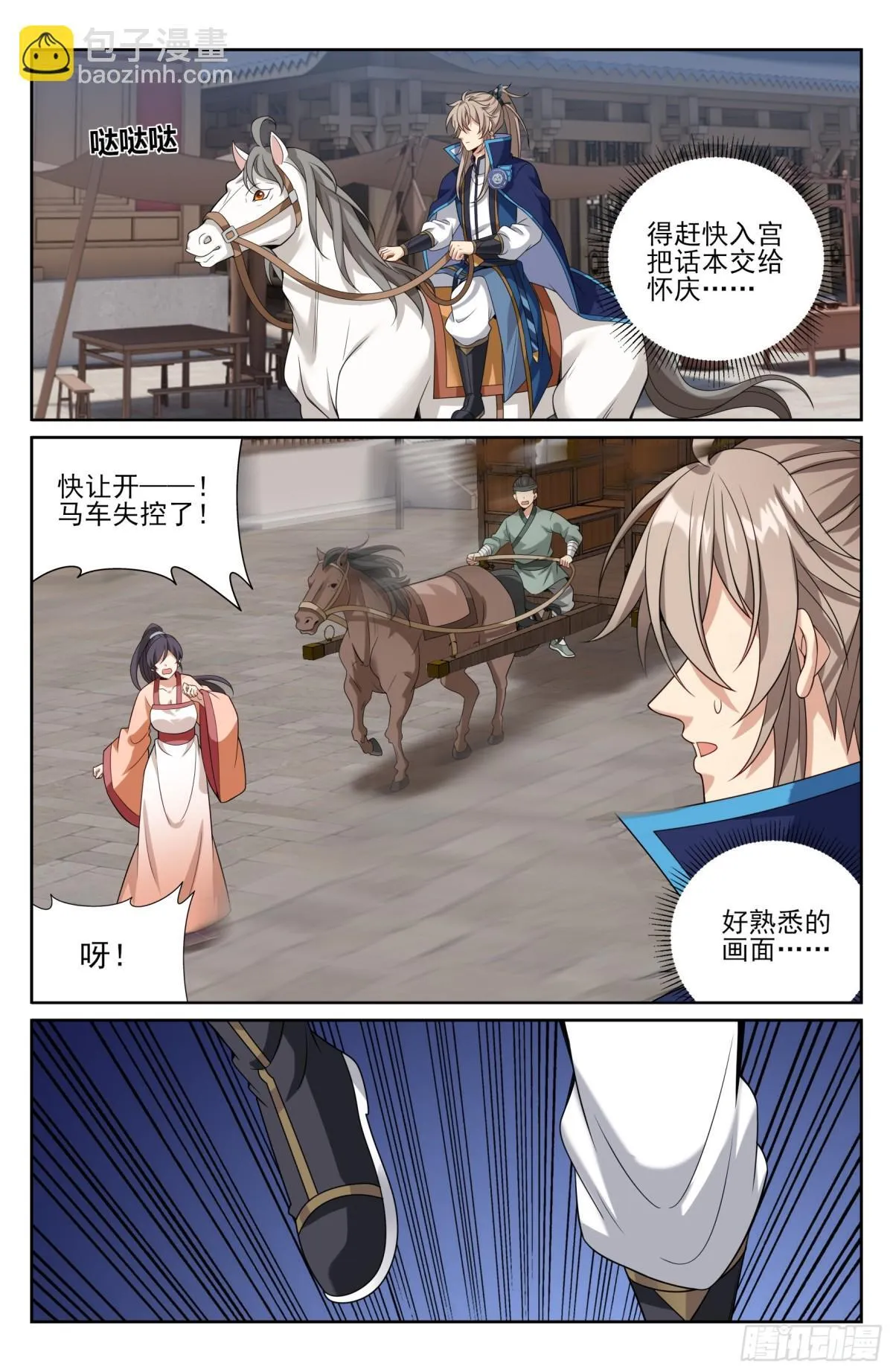 394古怪的气运 第13页