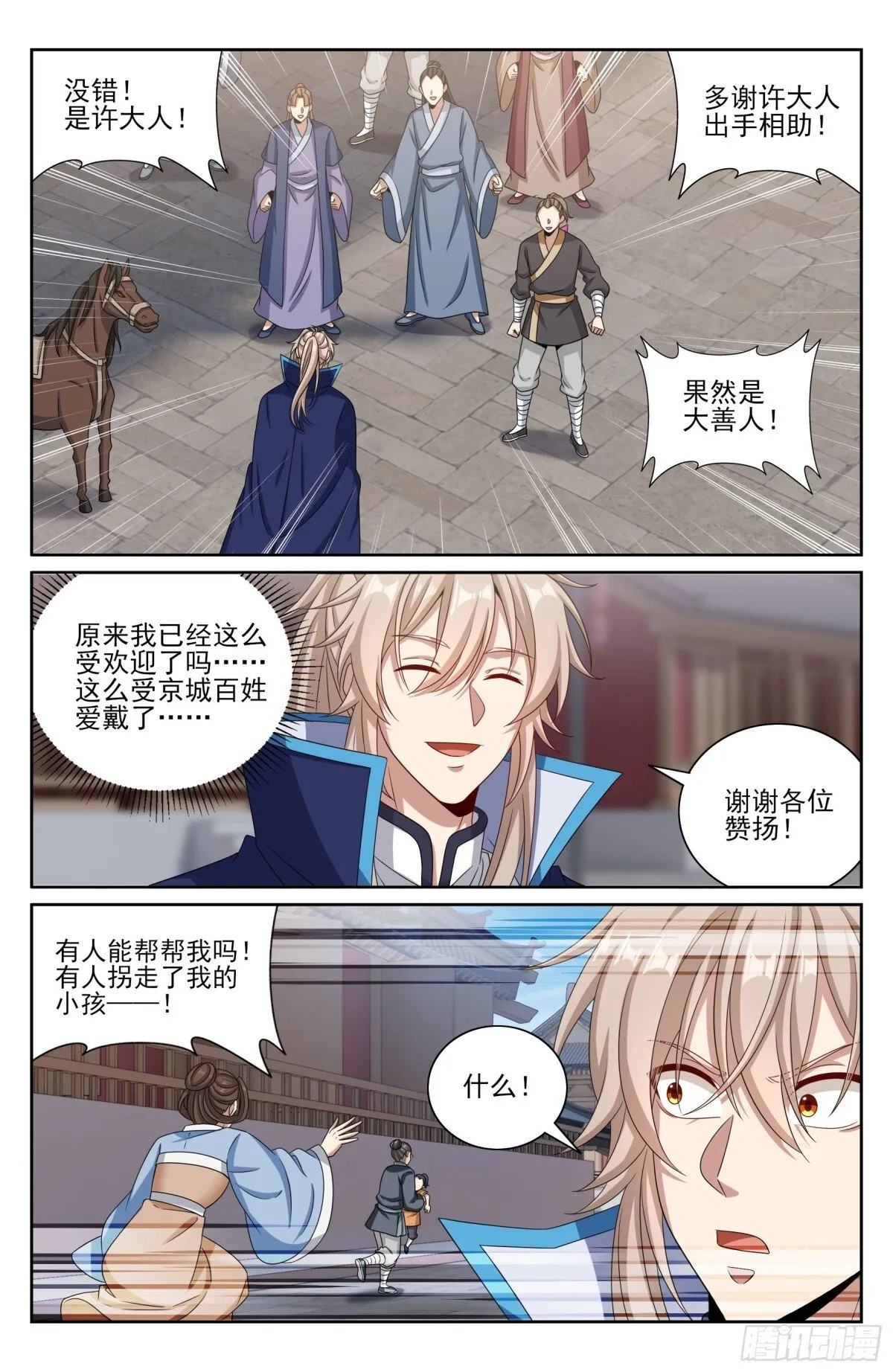394古怪的气运 第15页