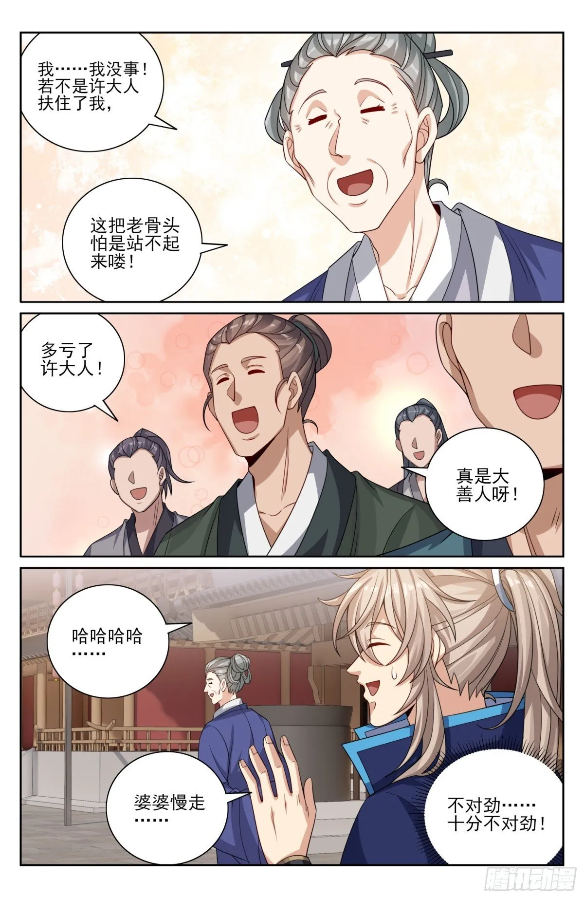 394古怪的气运 第17页