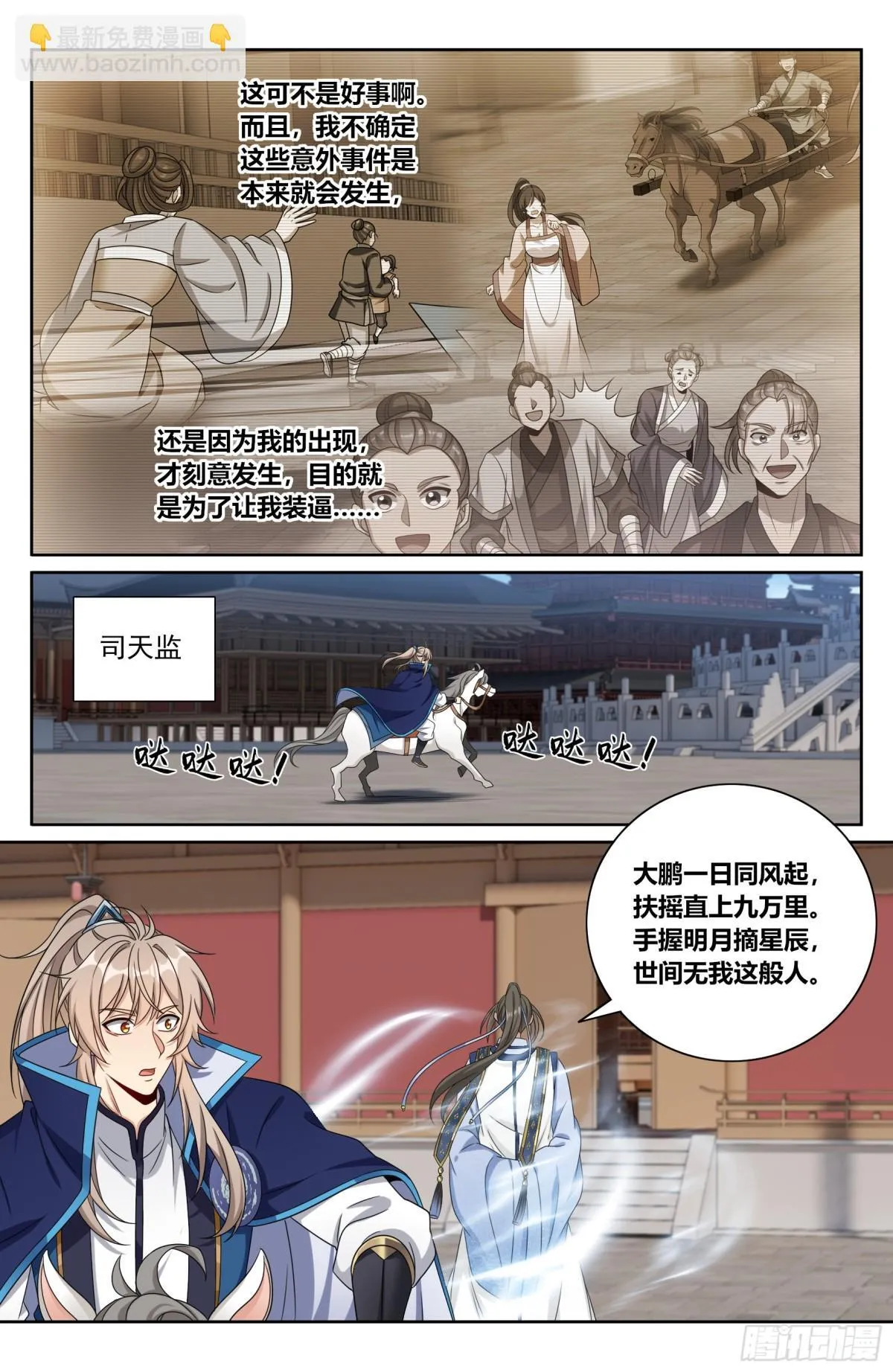 394古怪的气运 第19页
