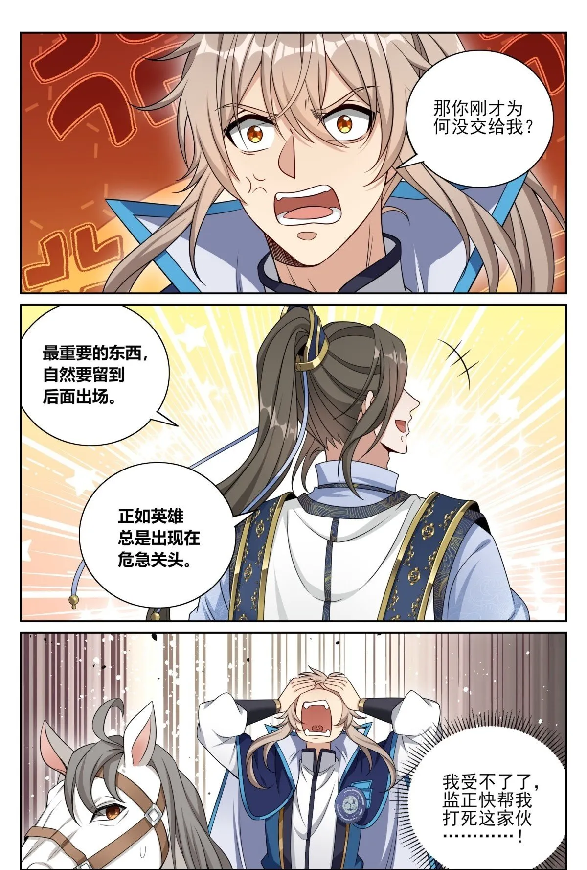 394古怪的气运 第21页