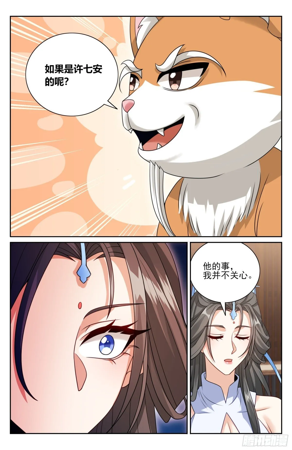 395讨要丹药 第11页