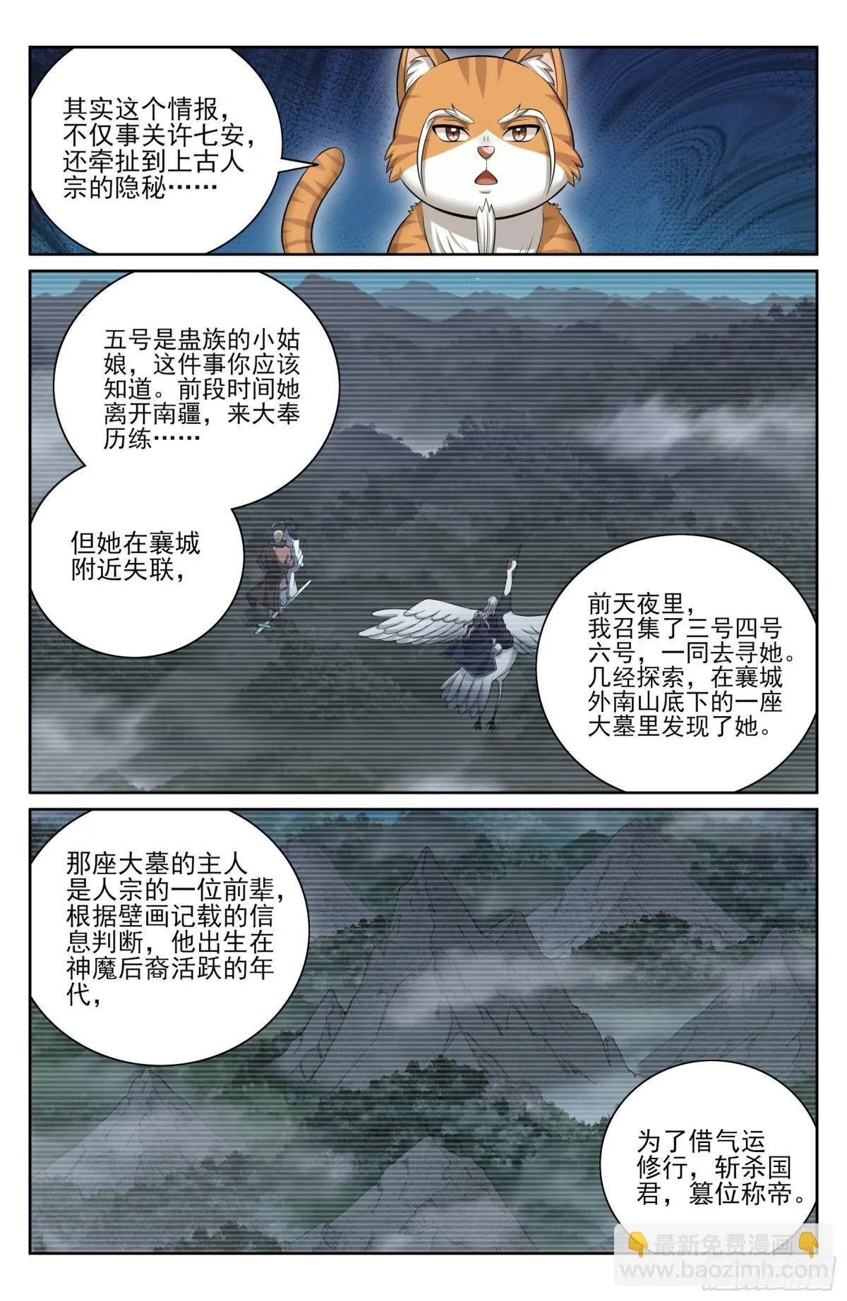 395讨要丹药 第14页