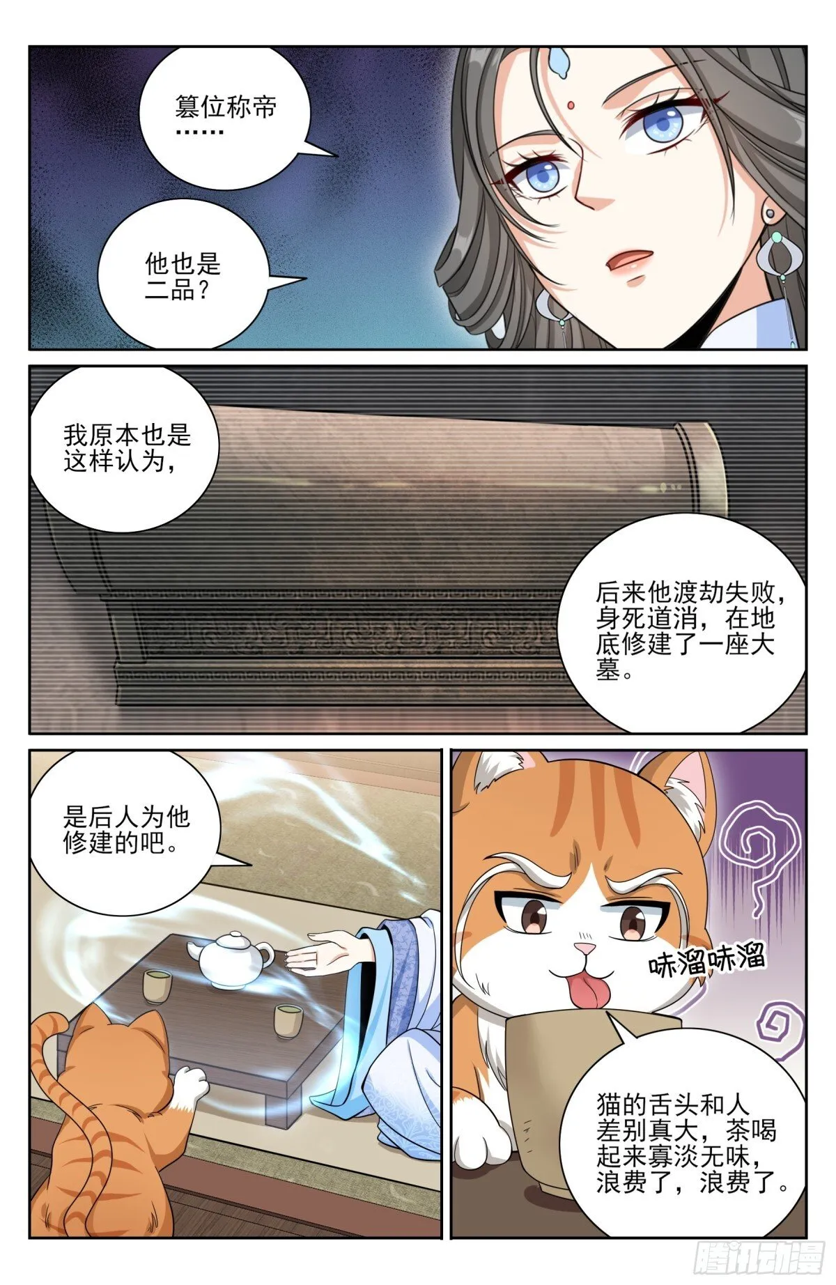 395讨要丹药 第15页