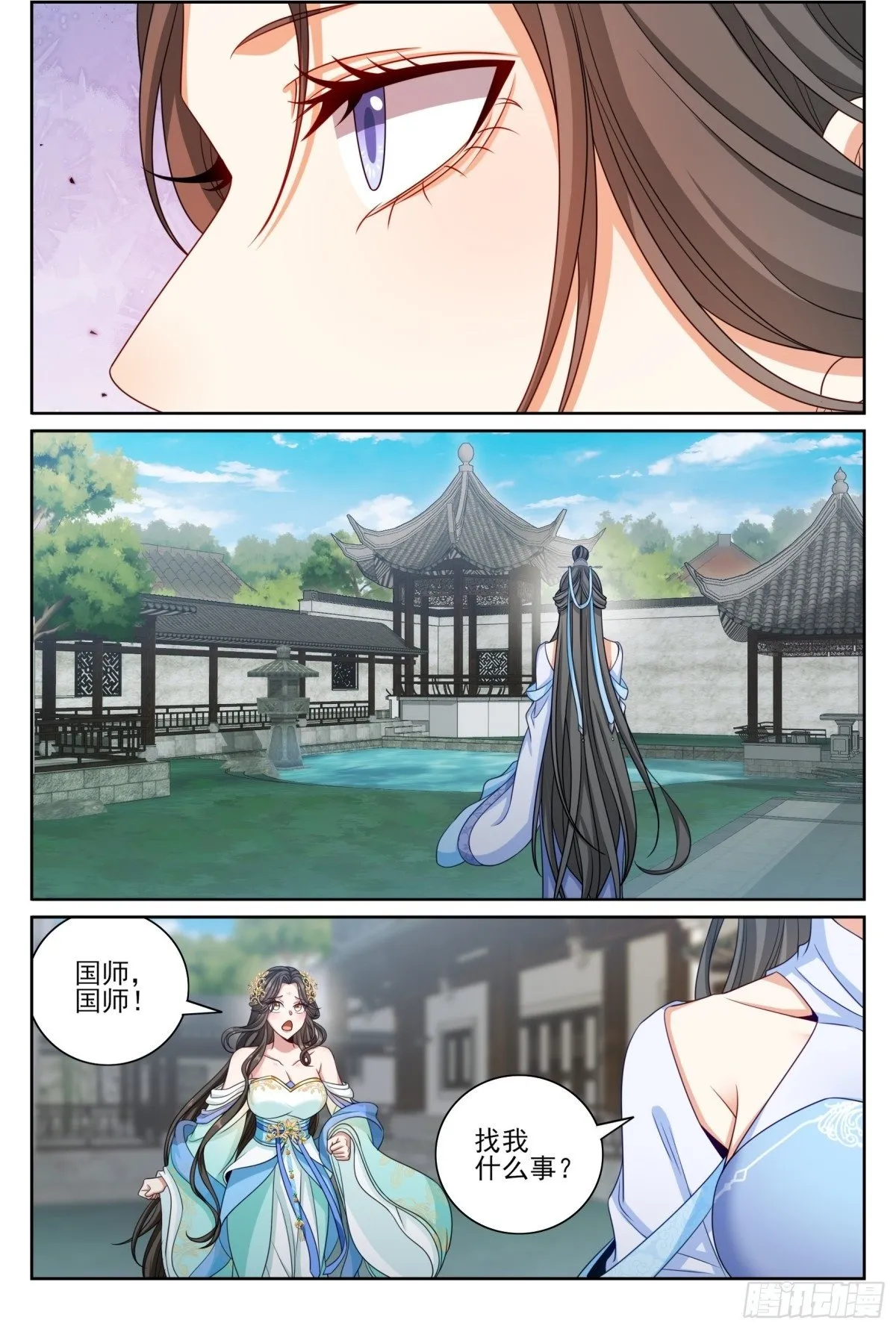 396借住许府 第2页