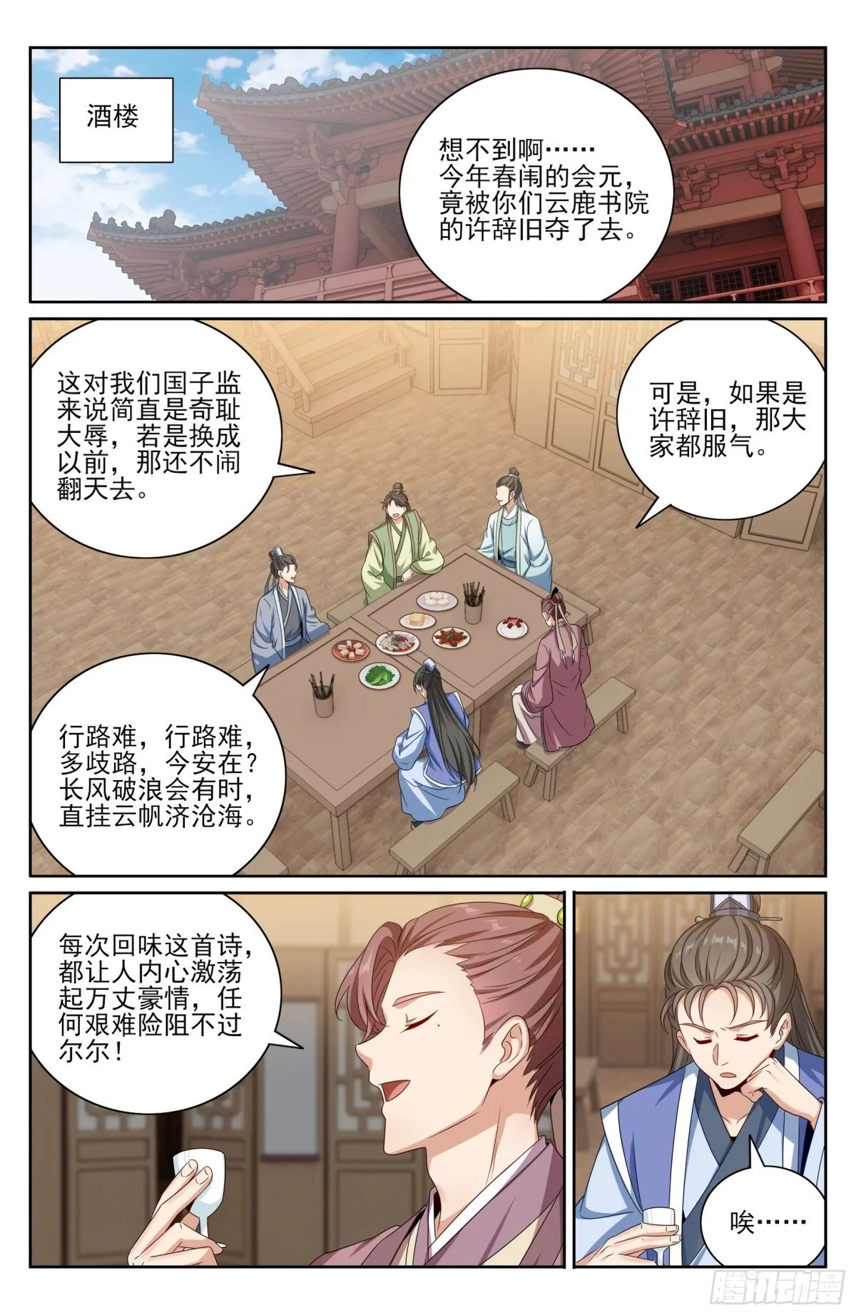 396借住许府 第7页