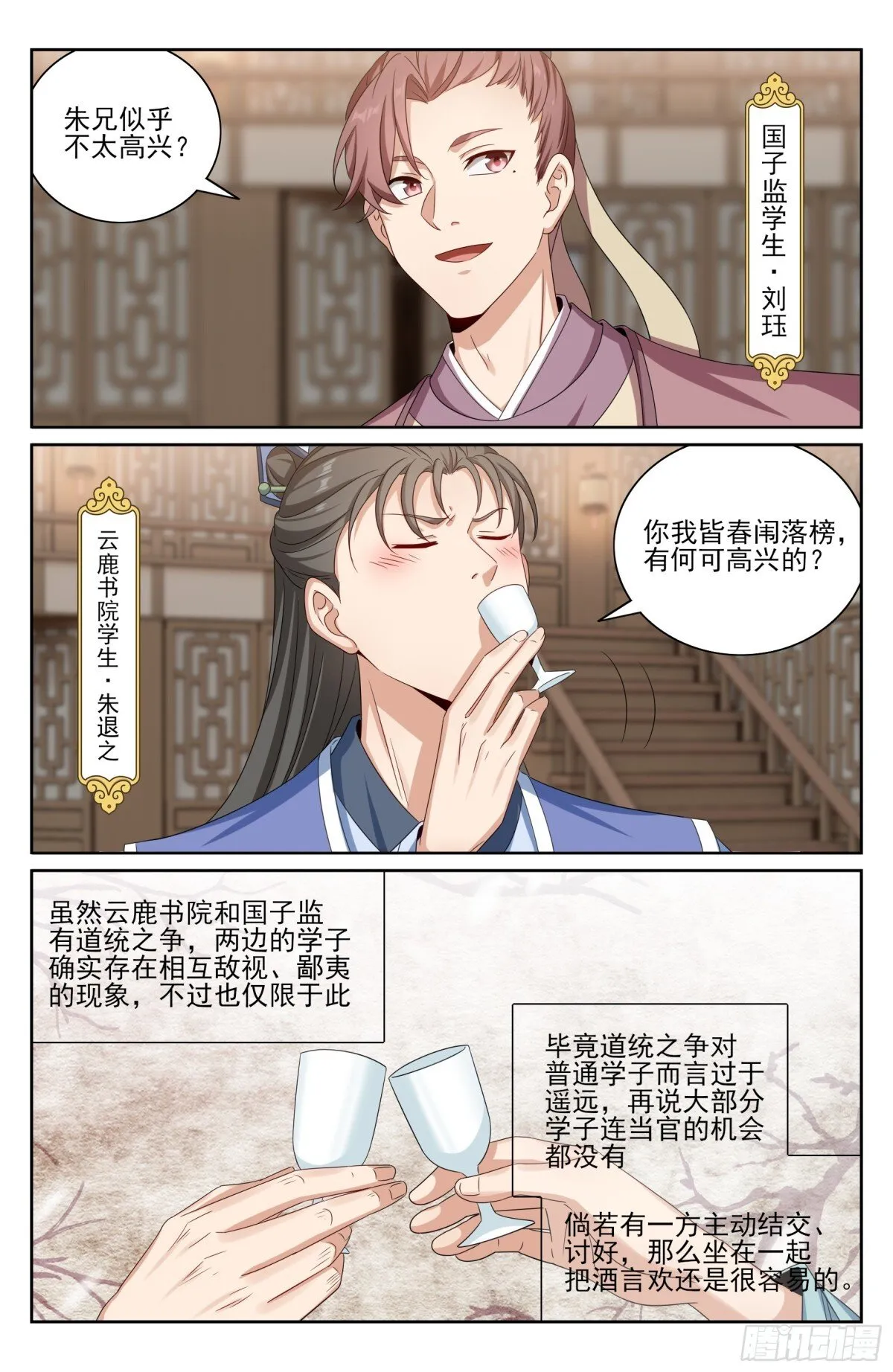 396借住许府 第8页