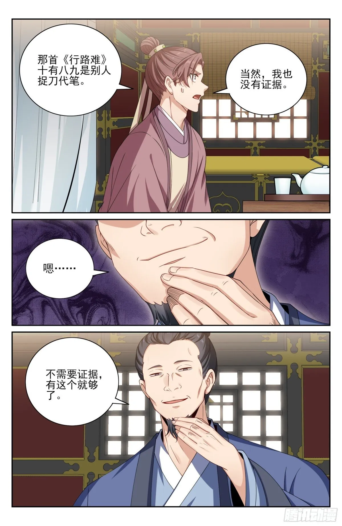 396借住许府 第14页